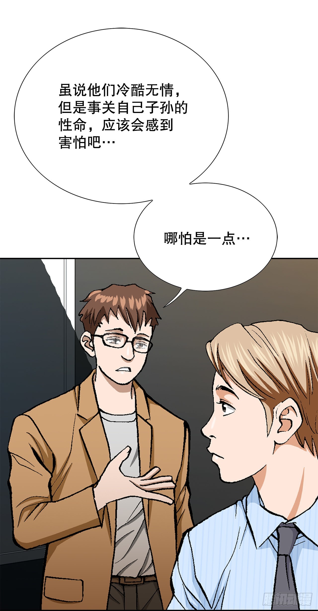 19.暴走(1/2)-第20话