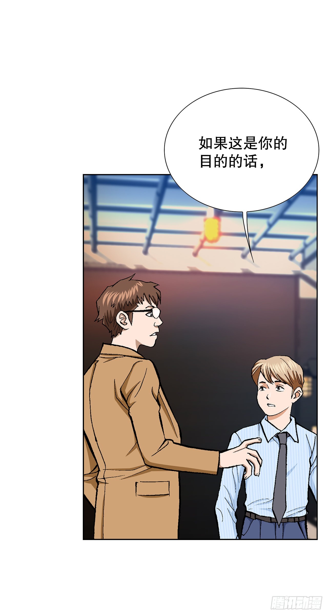 19.暴走(1/2)-第20话