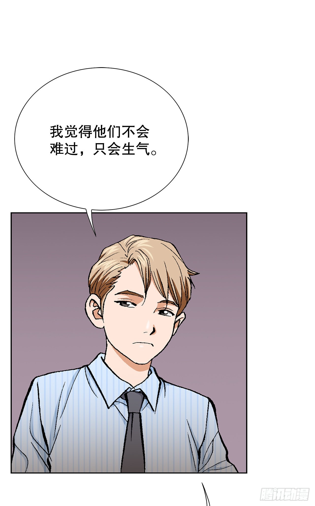 19.暴走(1/2)-第20话
