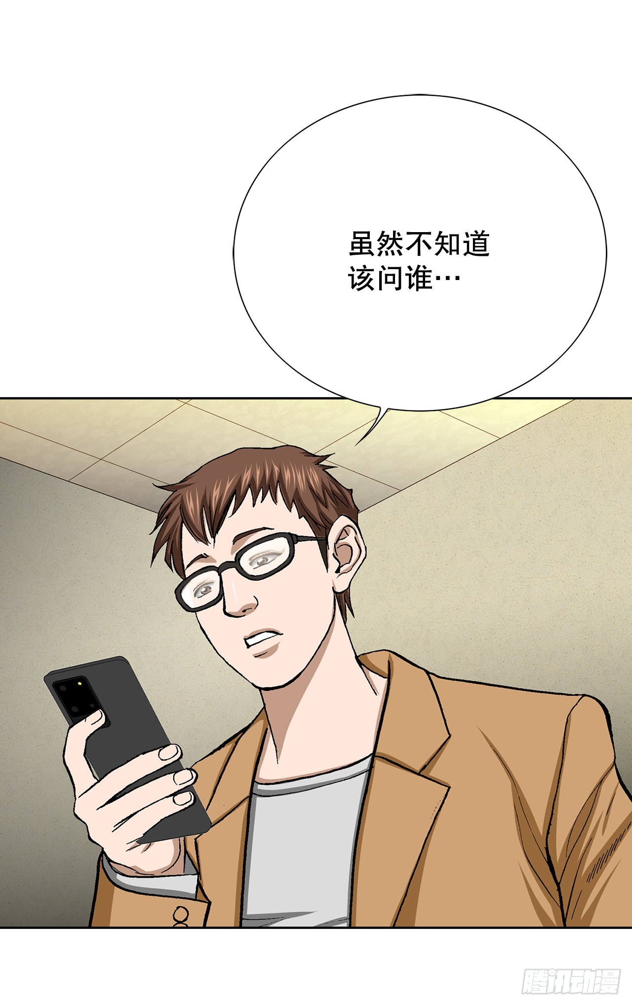 21.回家(1/2)-第22话