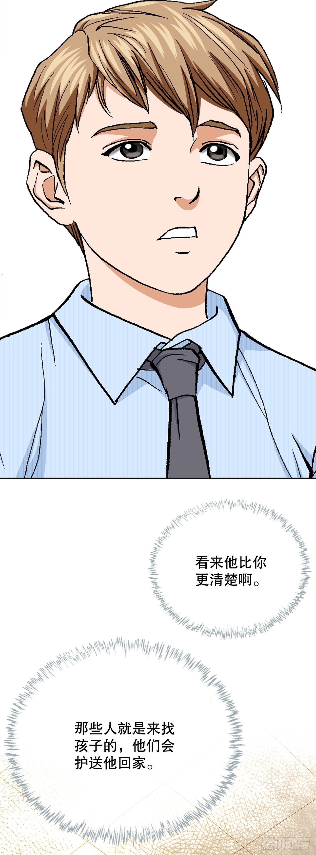 21.回家(1/2)-第22话