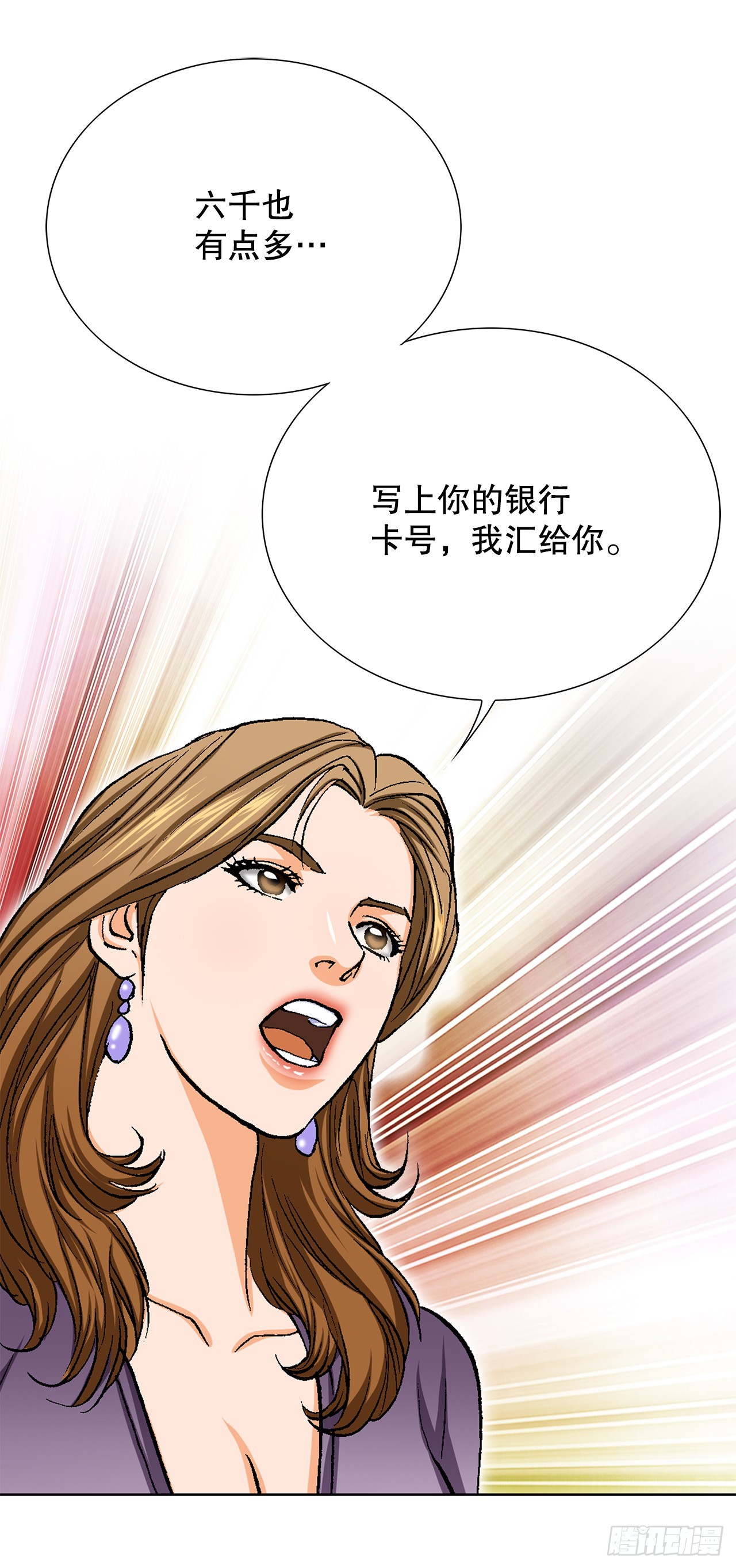 23.重装上阵(1/3)-第24话