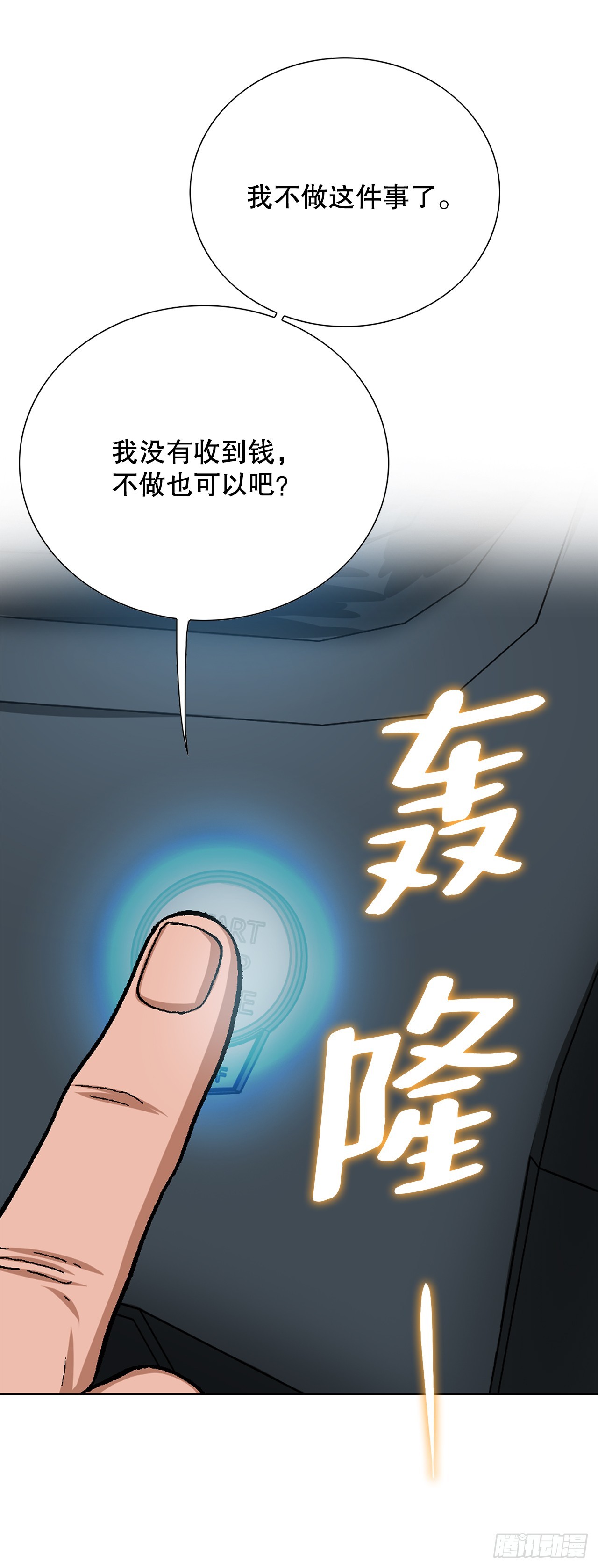 23.重装上阵(1/3)-第24话