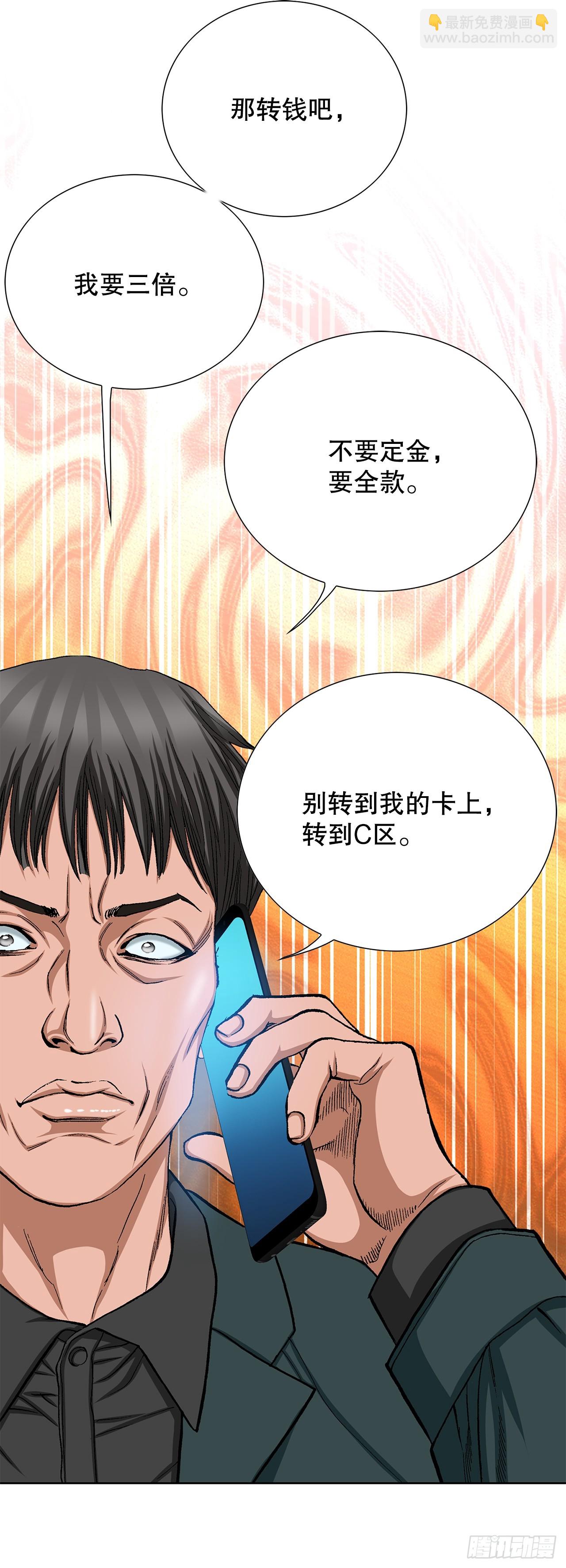 23.重装上阵(1/3)-第24话