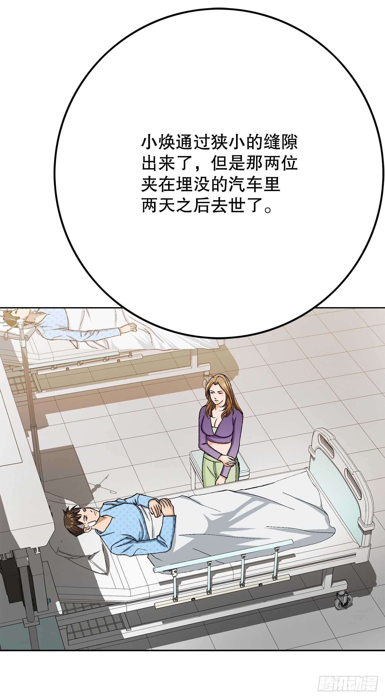 25.城山家族的兄弟(1/2)-第26话