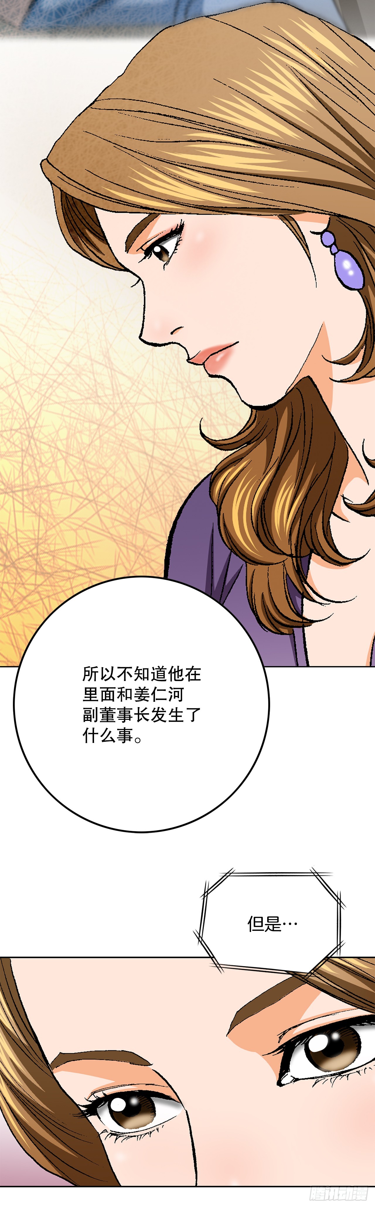25.城山家族的兄弟(1/2)-第26话