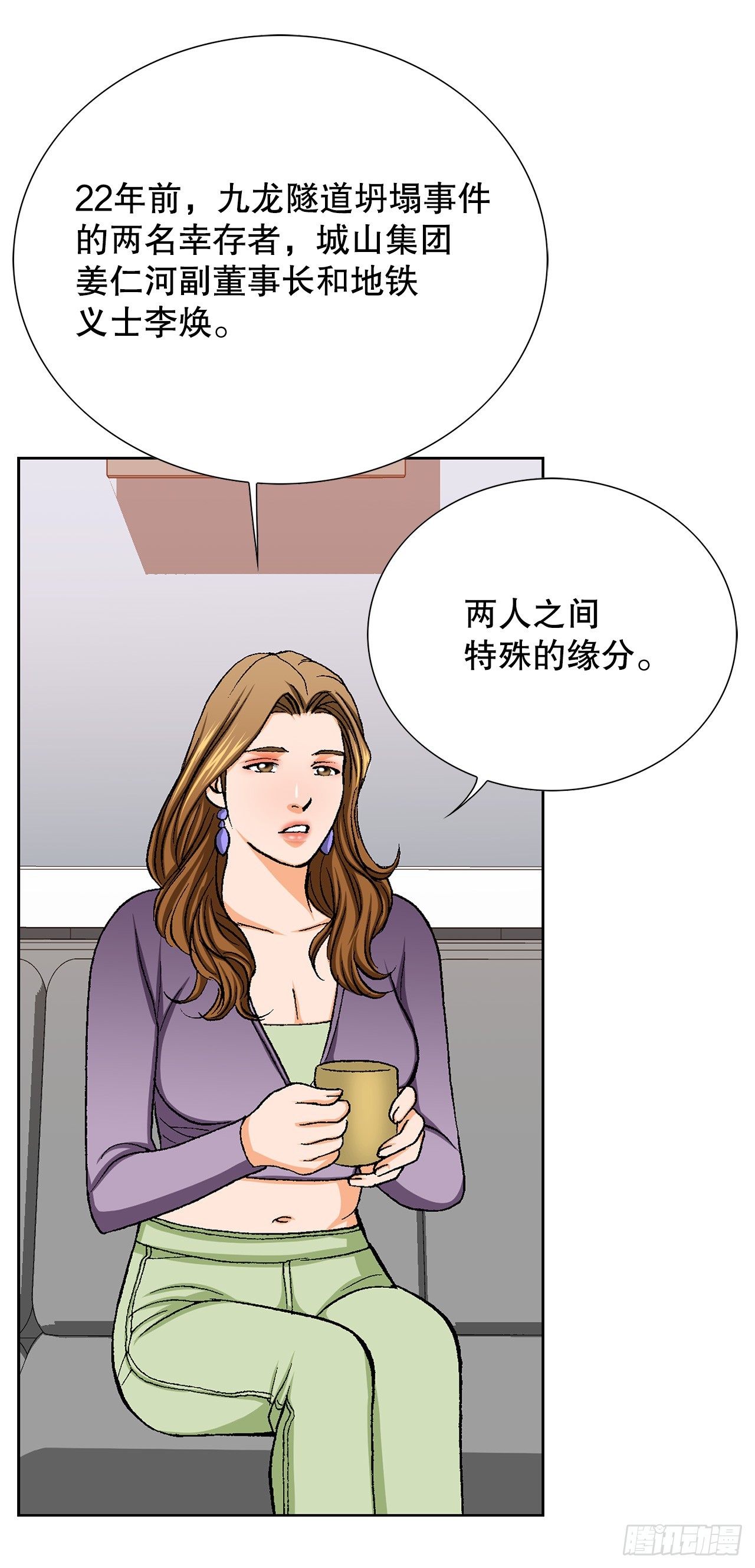 27.逆袭（2）(1/2)-第28话