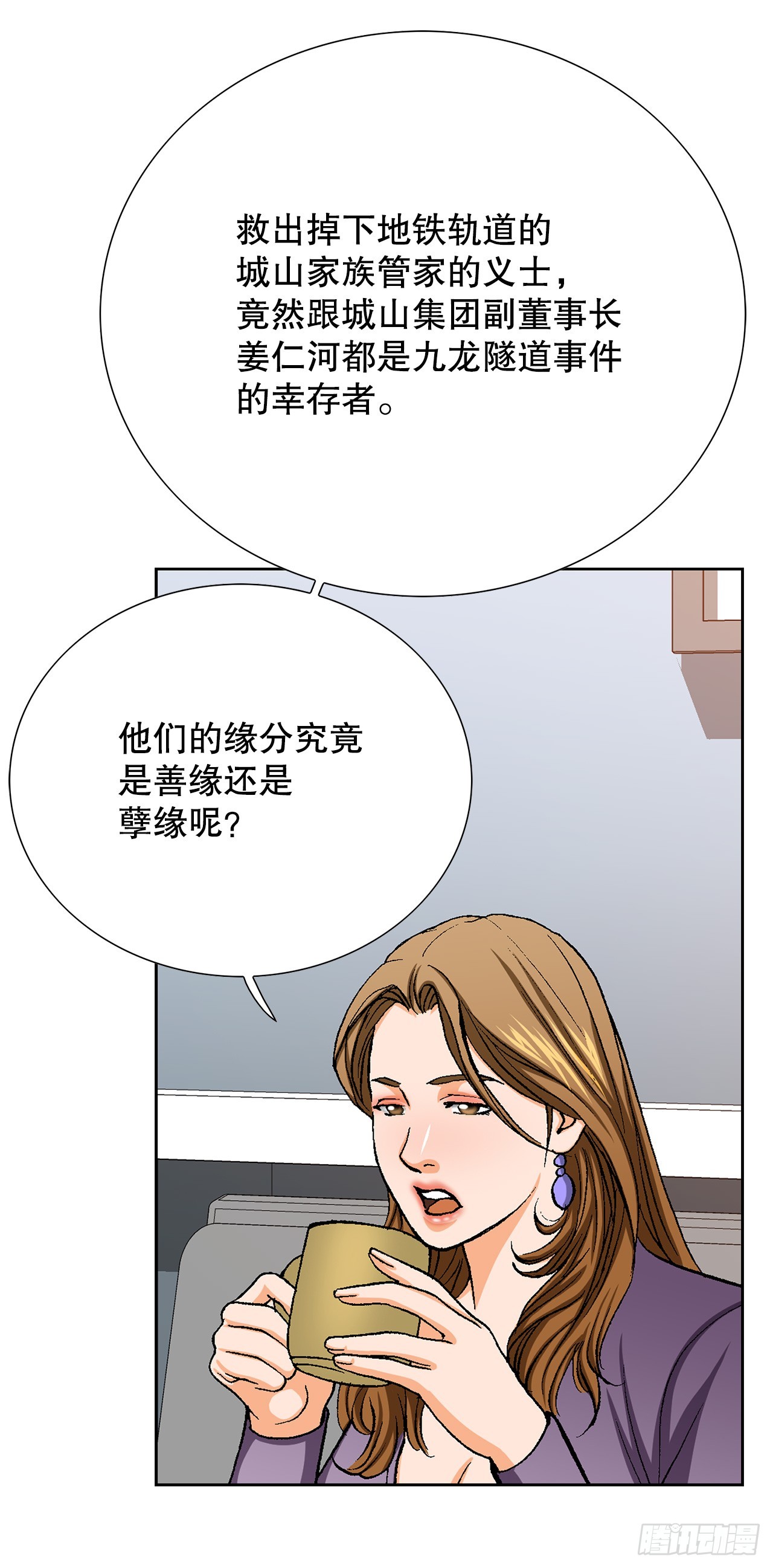 27.逆袭（2）(1/2)-第28话