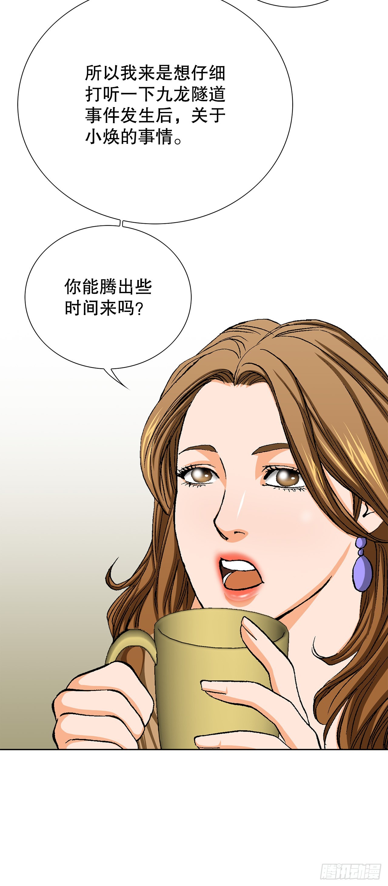 27.逆袭（2）(1/2)-第28话