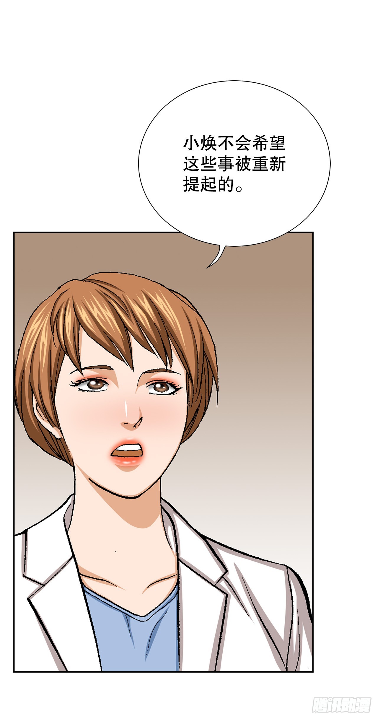 27.逆袭（2）(1/2)-第28话