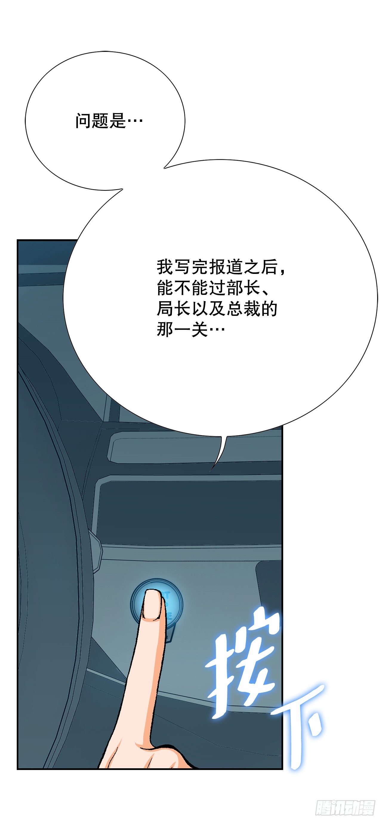 27.逆袭（2）(1/2)-第28话