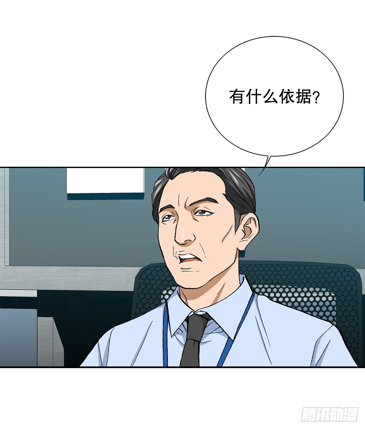 27.逆袭（2）(1/2)-第28话