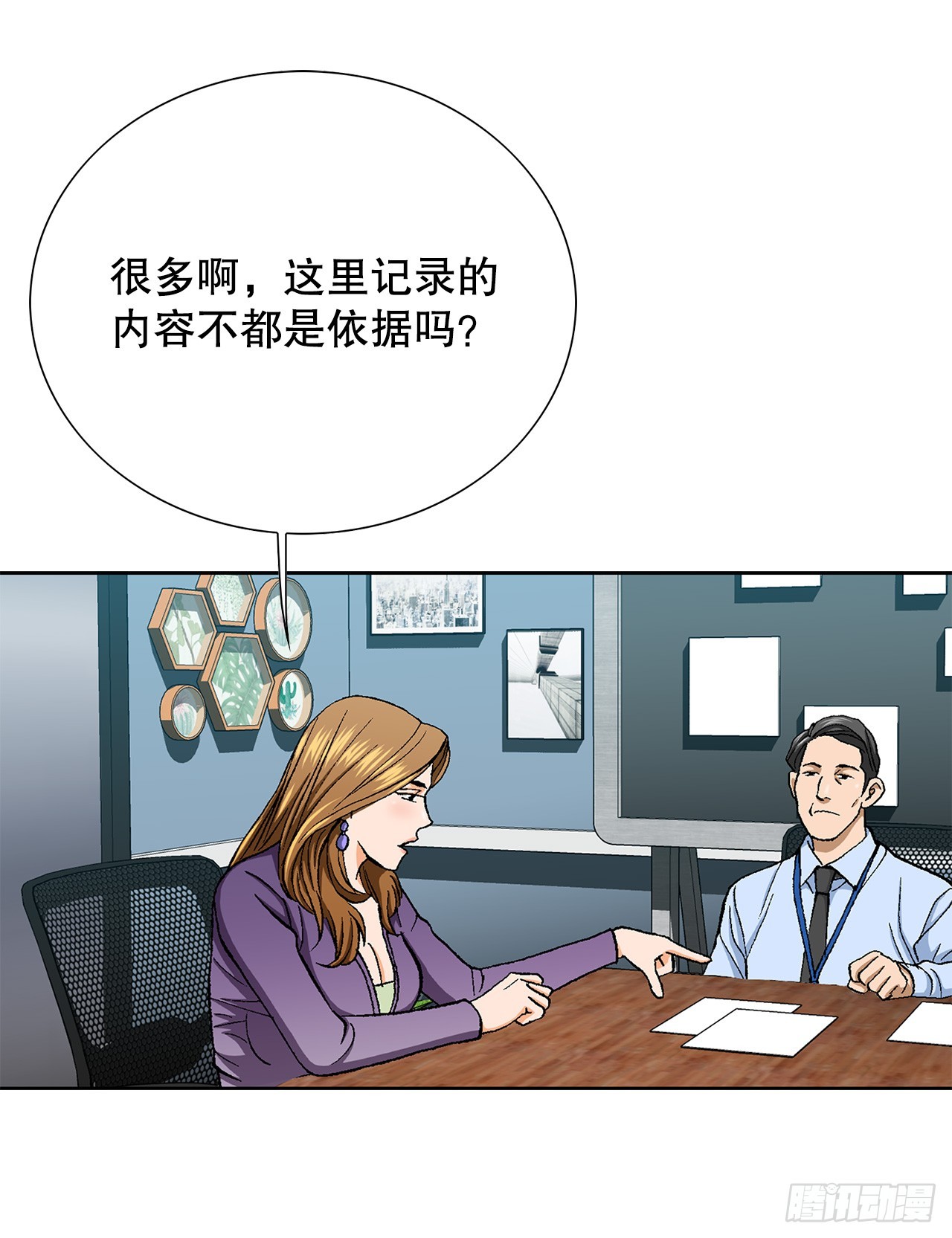 27.逆袭（2）(1/2)-第28话
