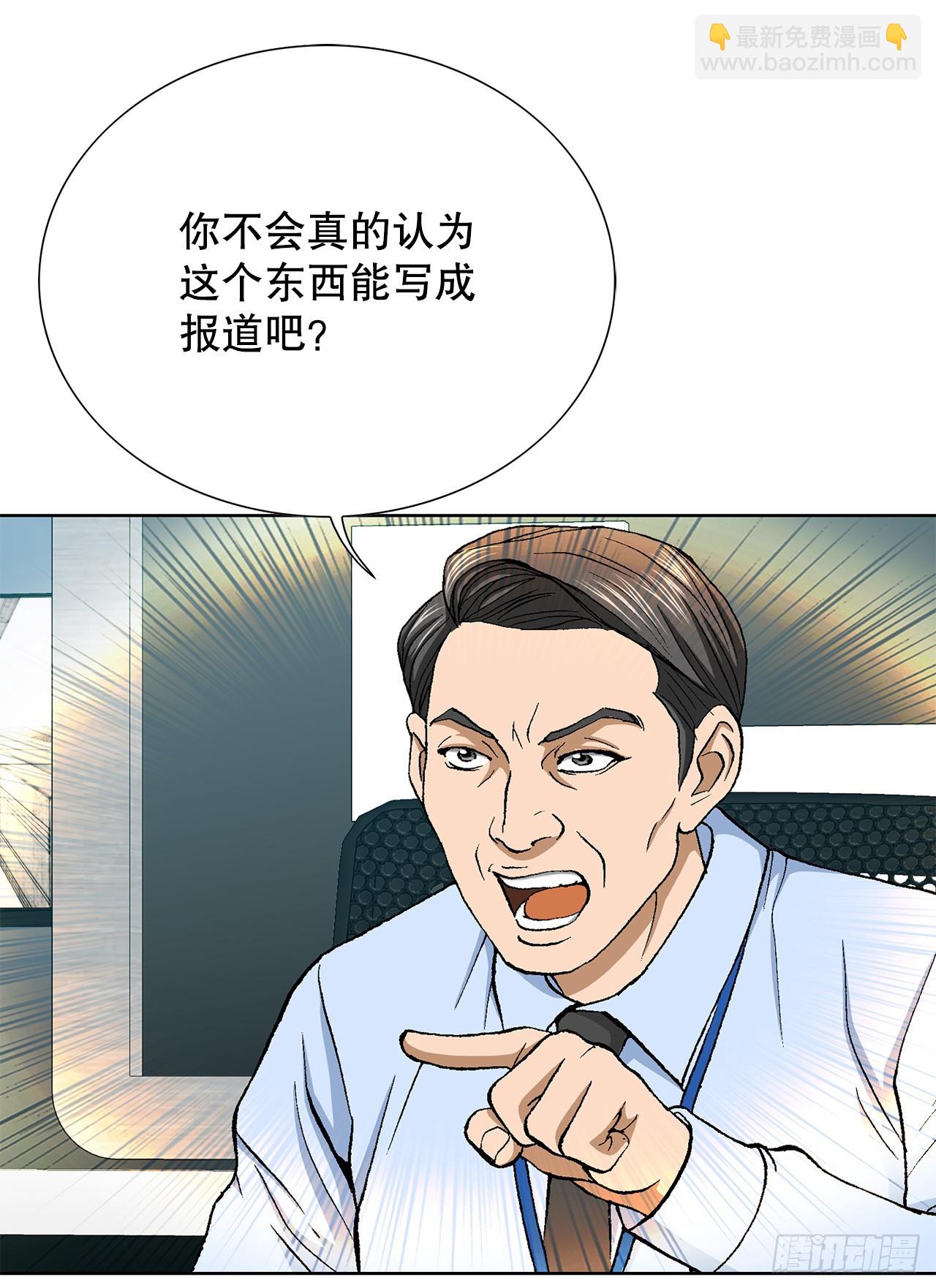 27.逆袭（2）(1/2)-第28话