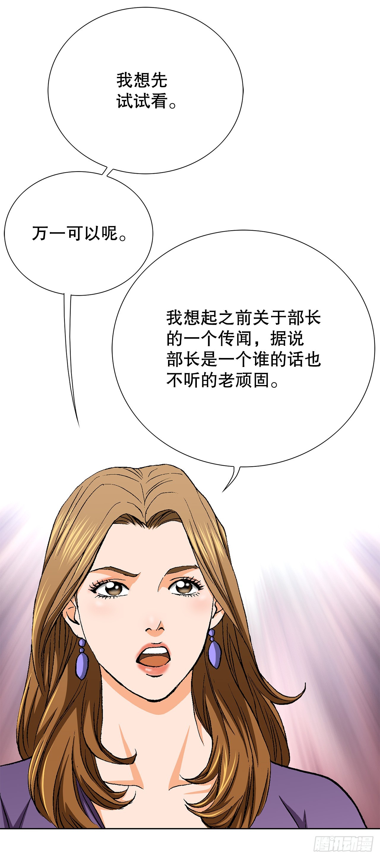 27.逆袭（2）(1/2)-第28话