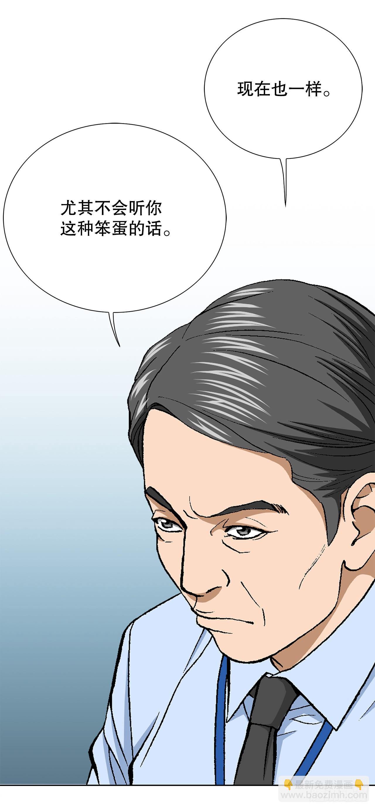 27.逆袭（2）(1/2)-第28话