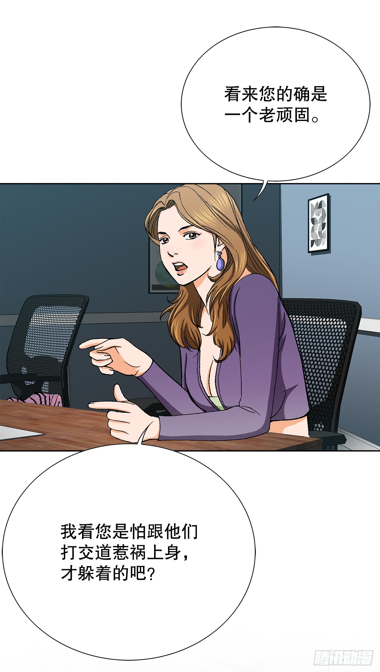 27.逆袭（2）(1/2)-第28话