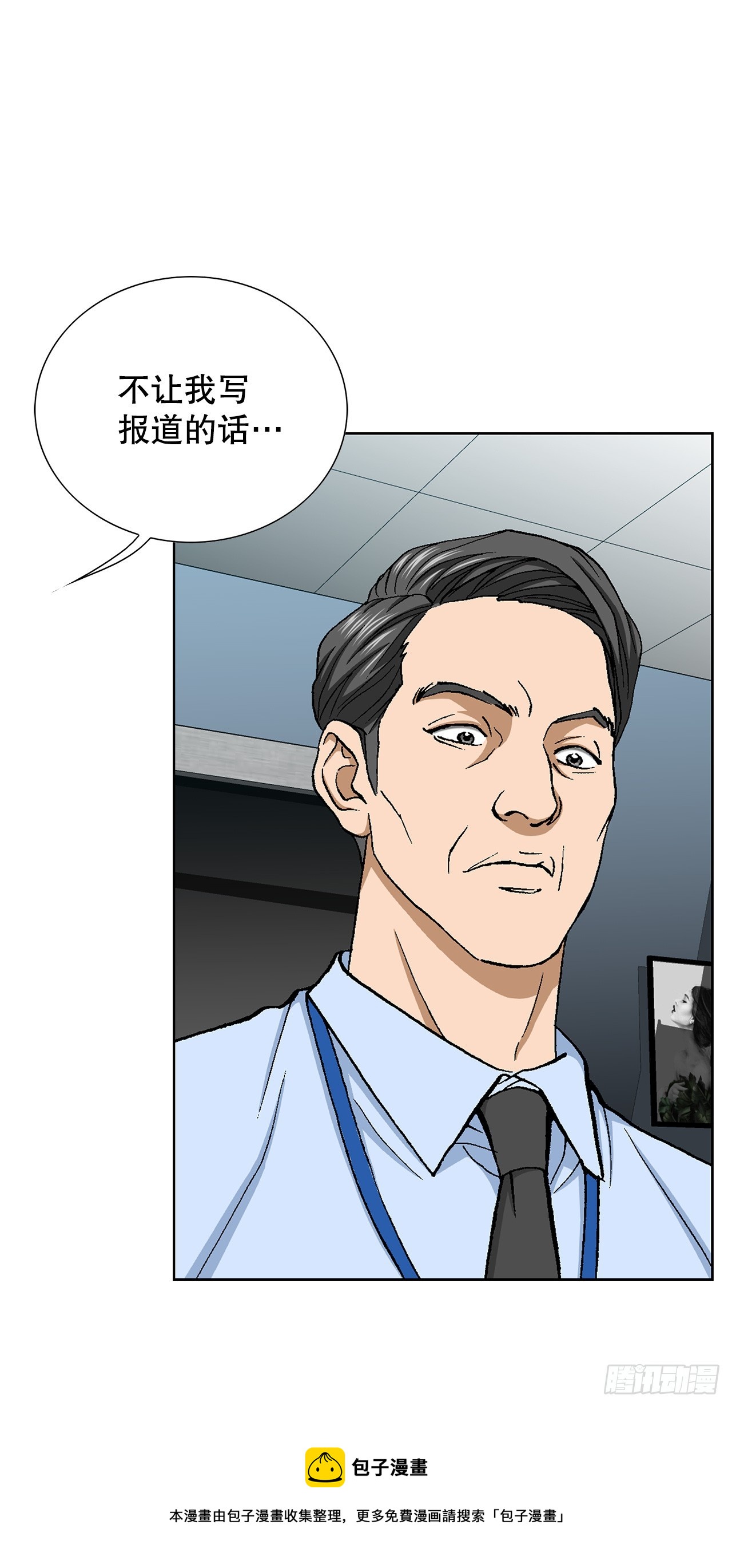 27.逆袭（2）(1/2)-第28话