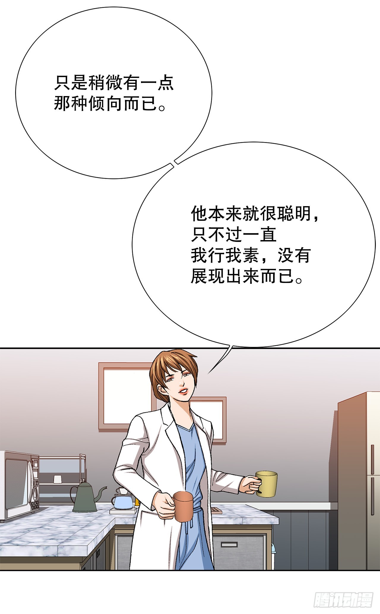 27.逆袭（2）(1/2)-第28话