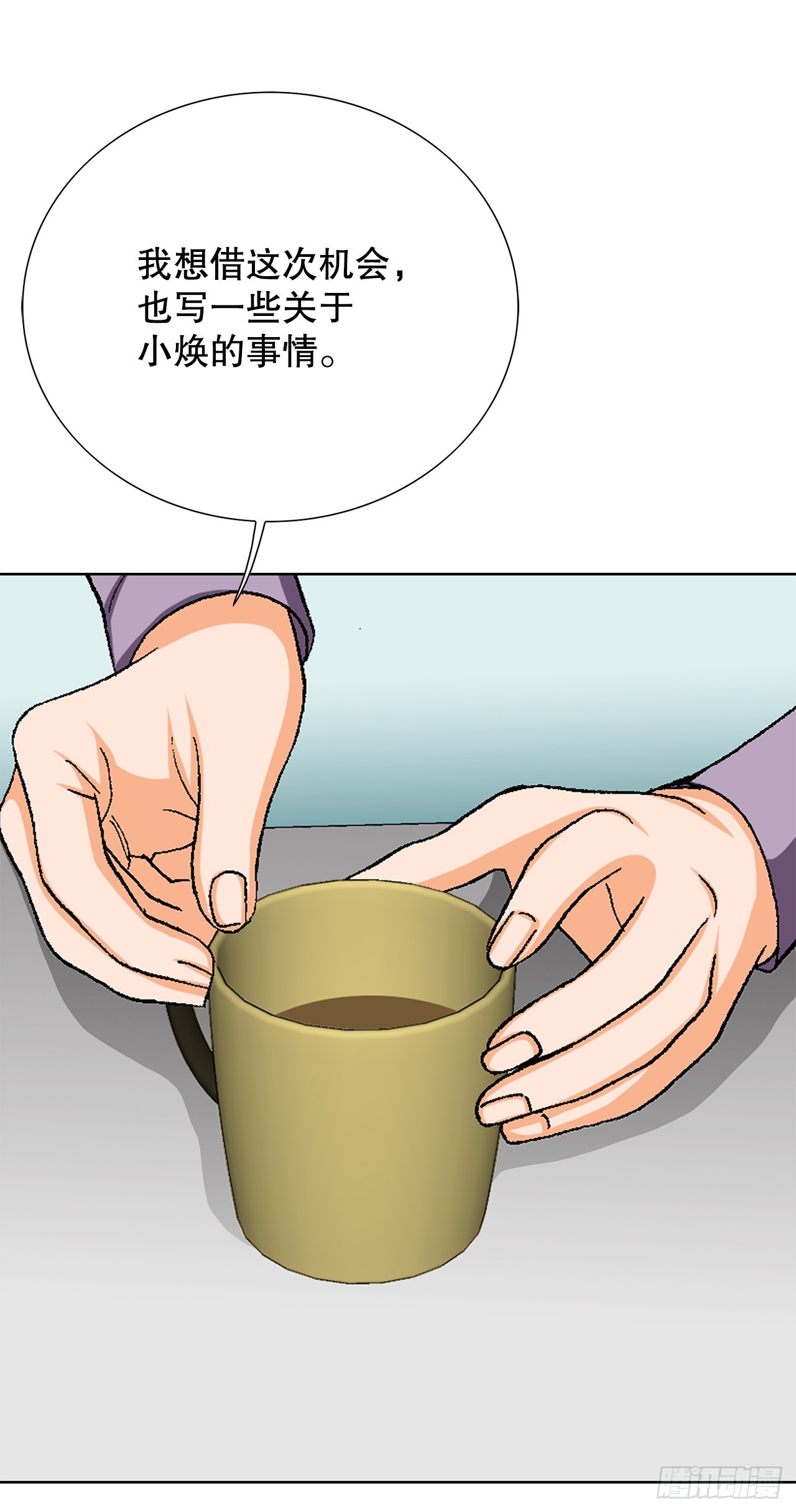 27.逆袭（2）(1/2)-第28话