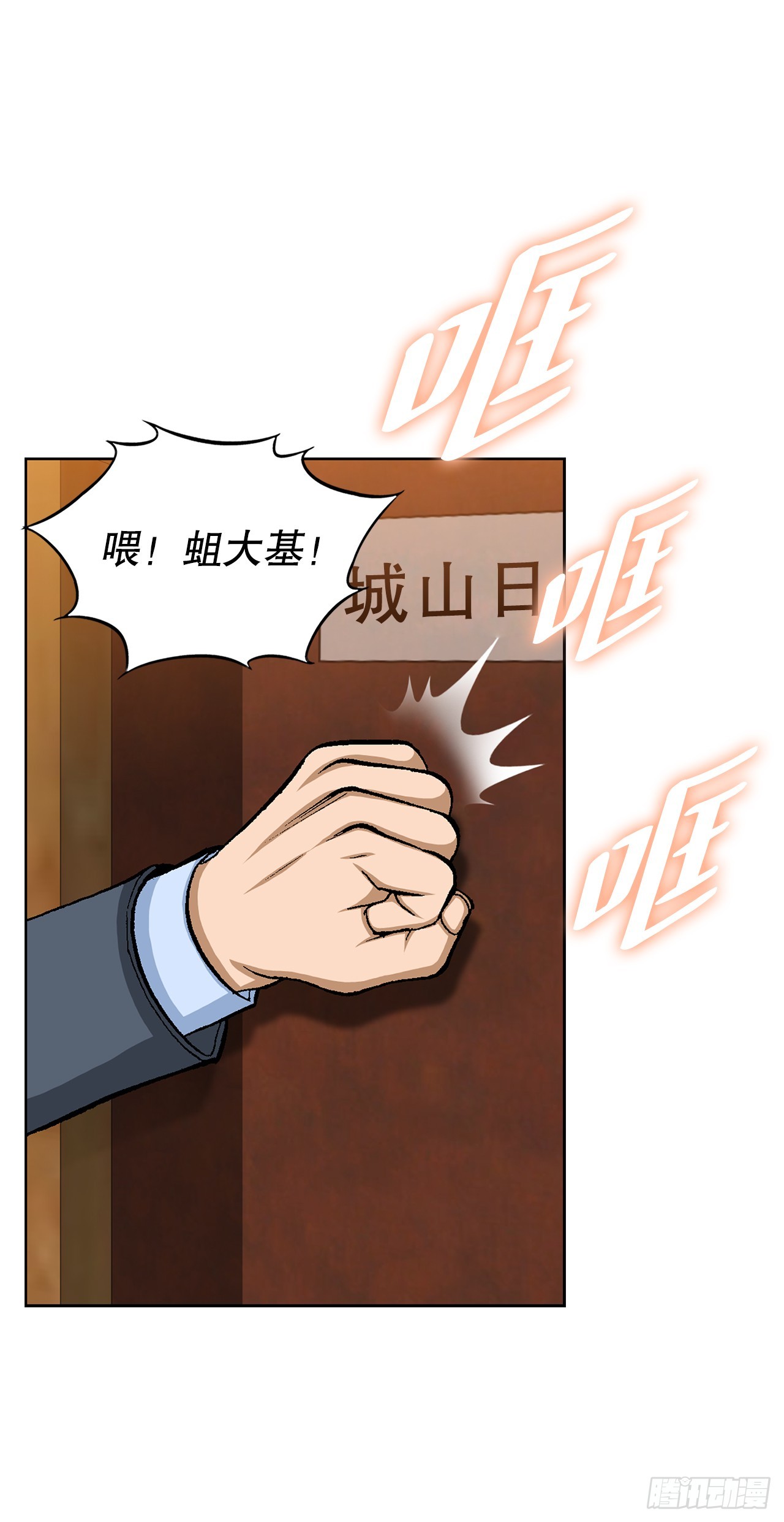 29.逆袭（4）(1/2)-第30话
