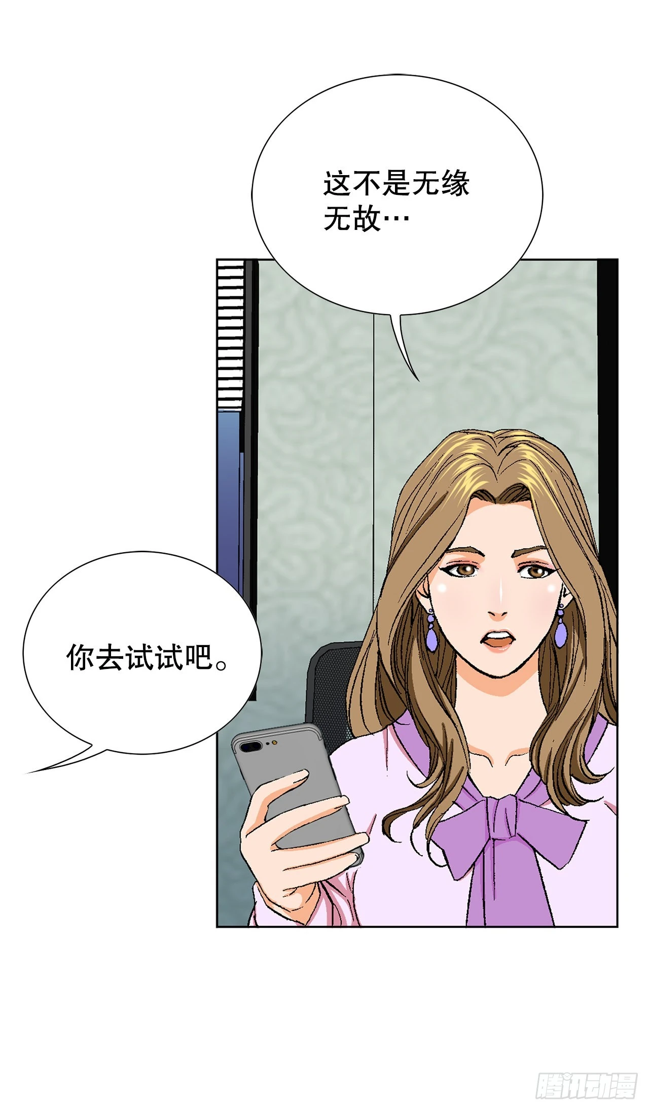3.局长的目的(1/3)-第4话