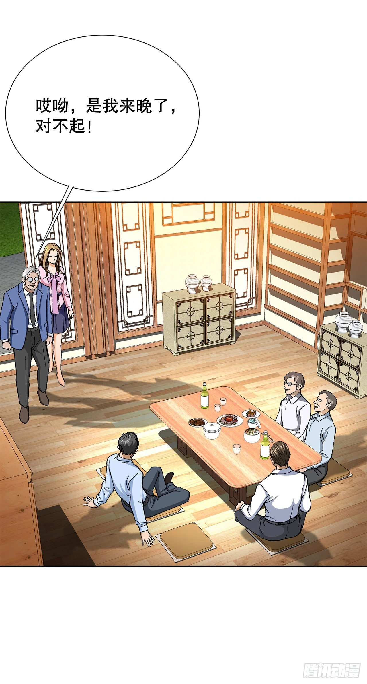 3.局长的目的(1/3)-第4话