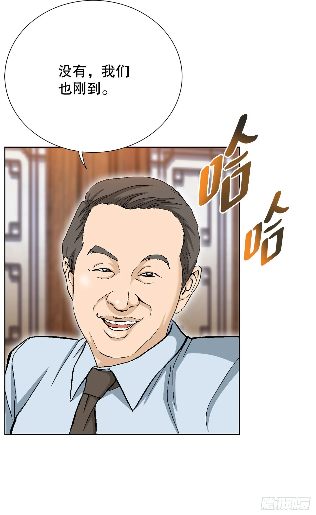 3.局长的目的(1/3)-第4话