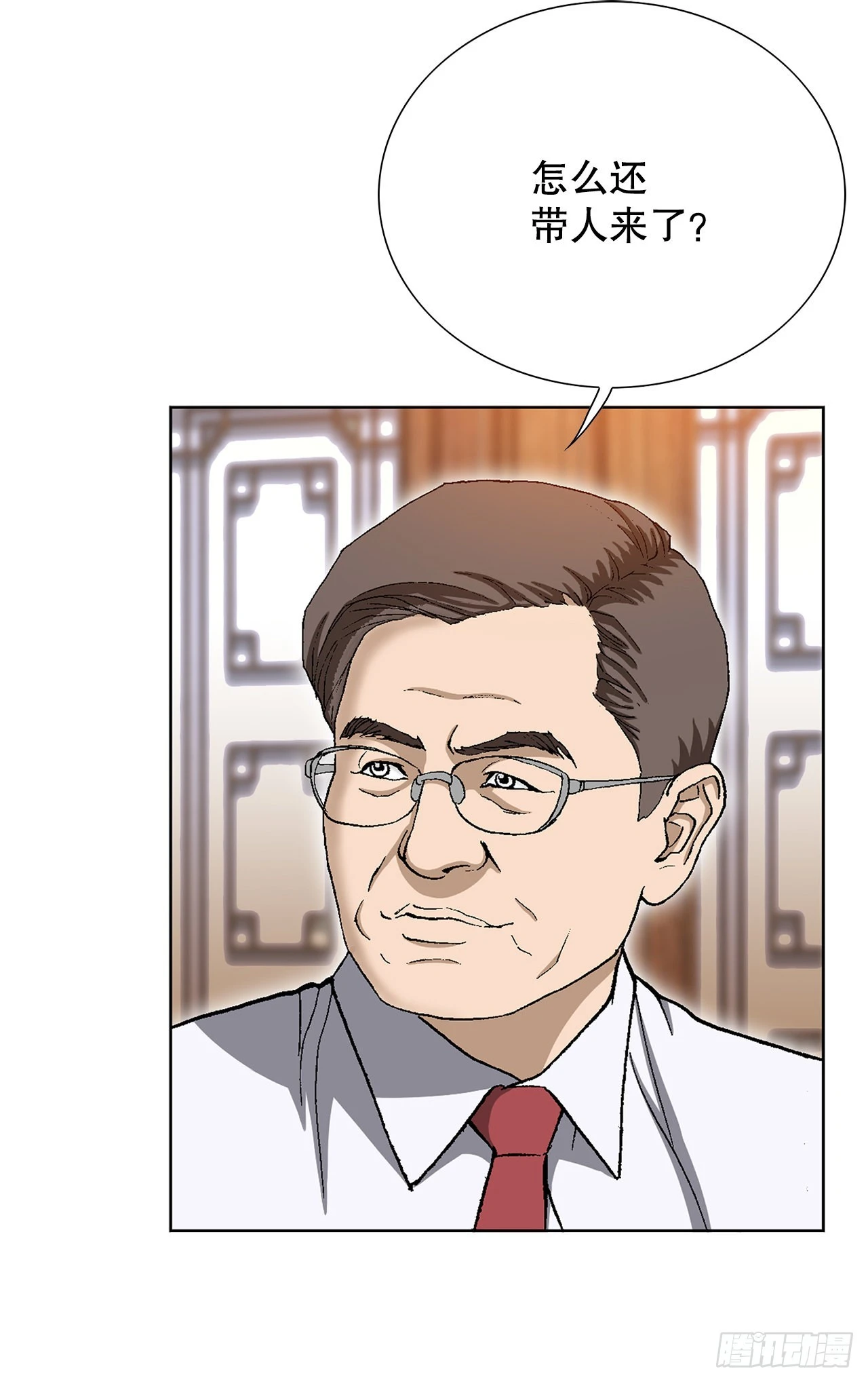 3.局长的目的(1/3)-第4话