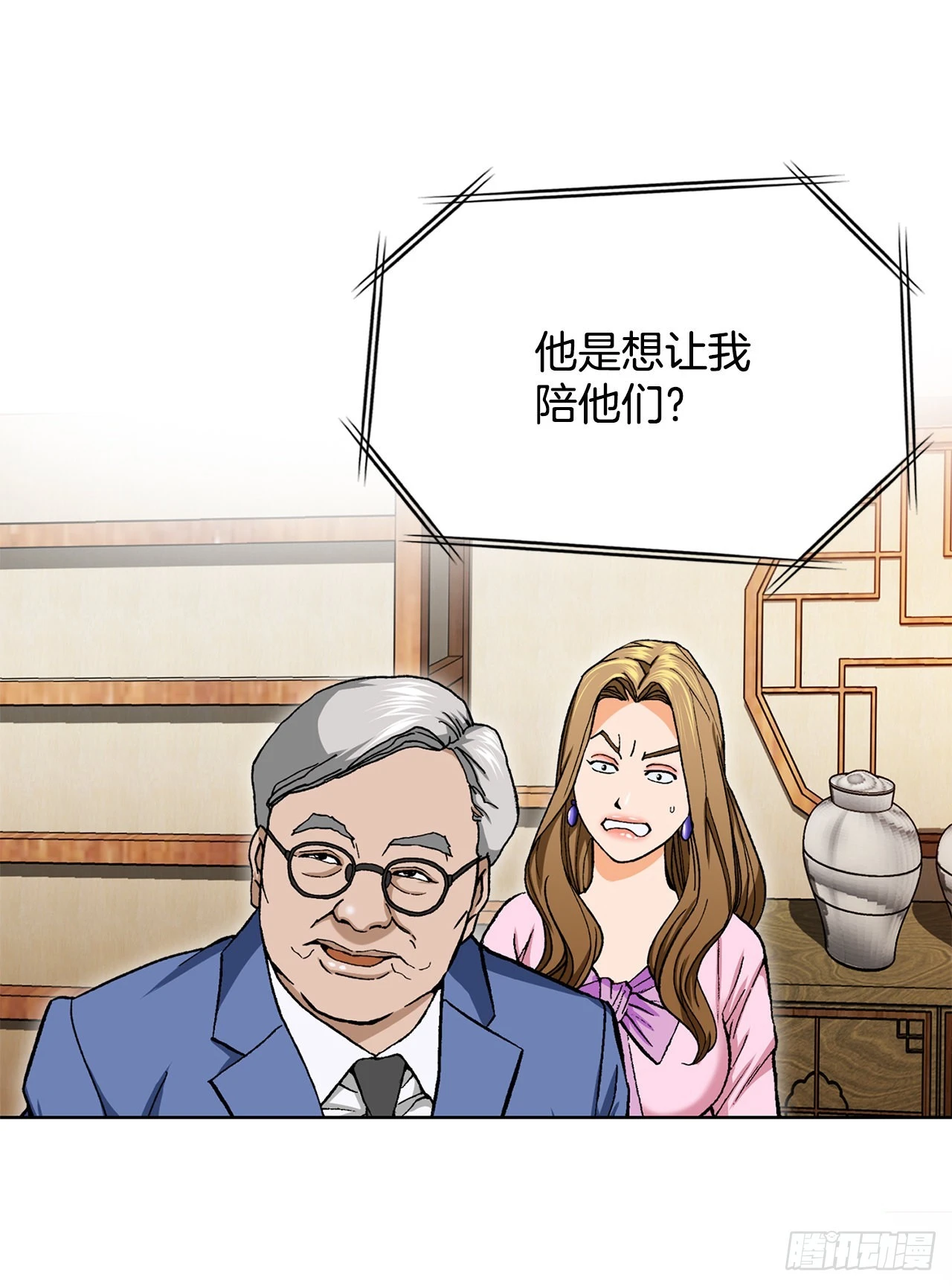 3.局长的目的(1/3)-第4话