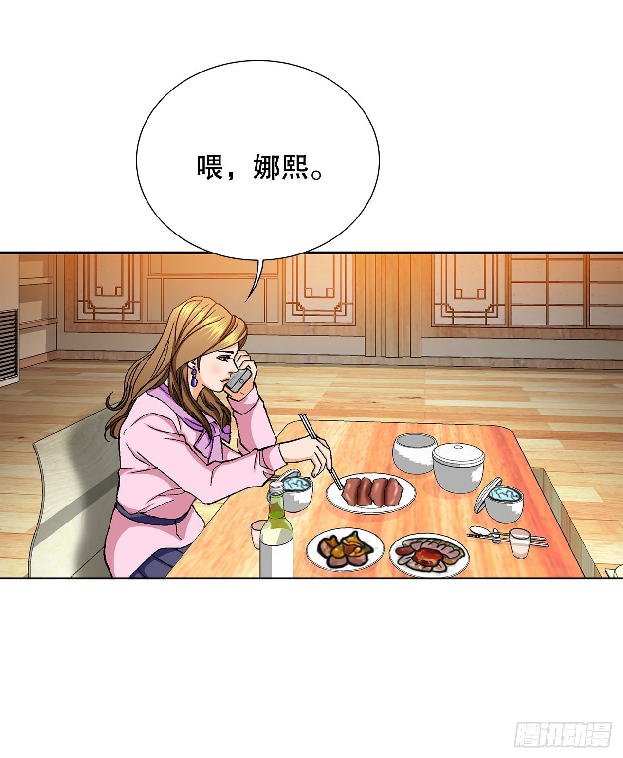 3.局长的目的(1/3)-第4话