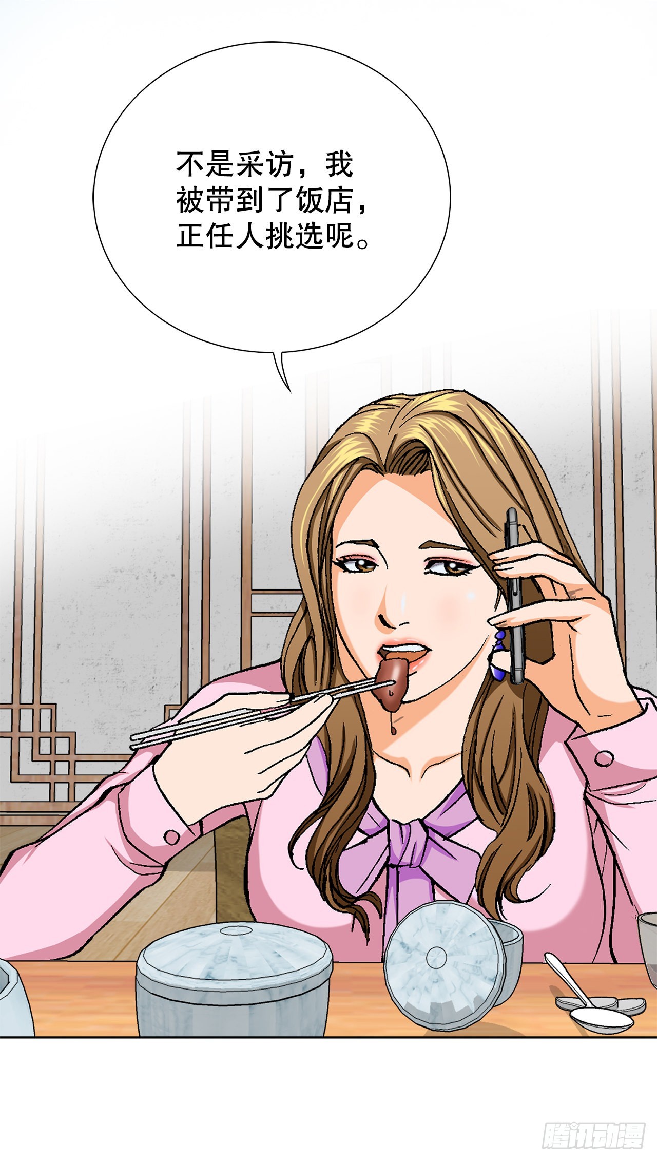 3.局长的目的(1/3)-第4话