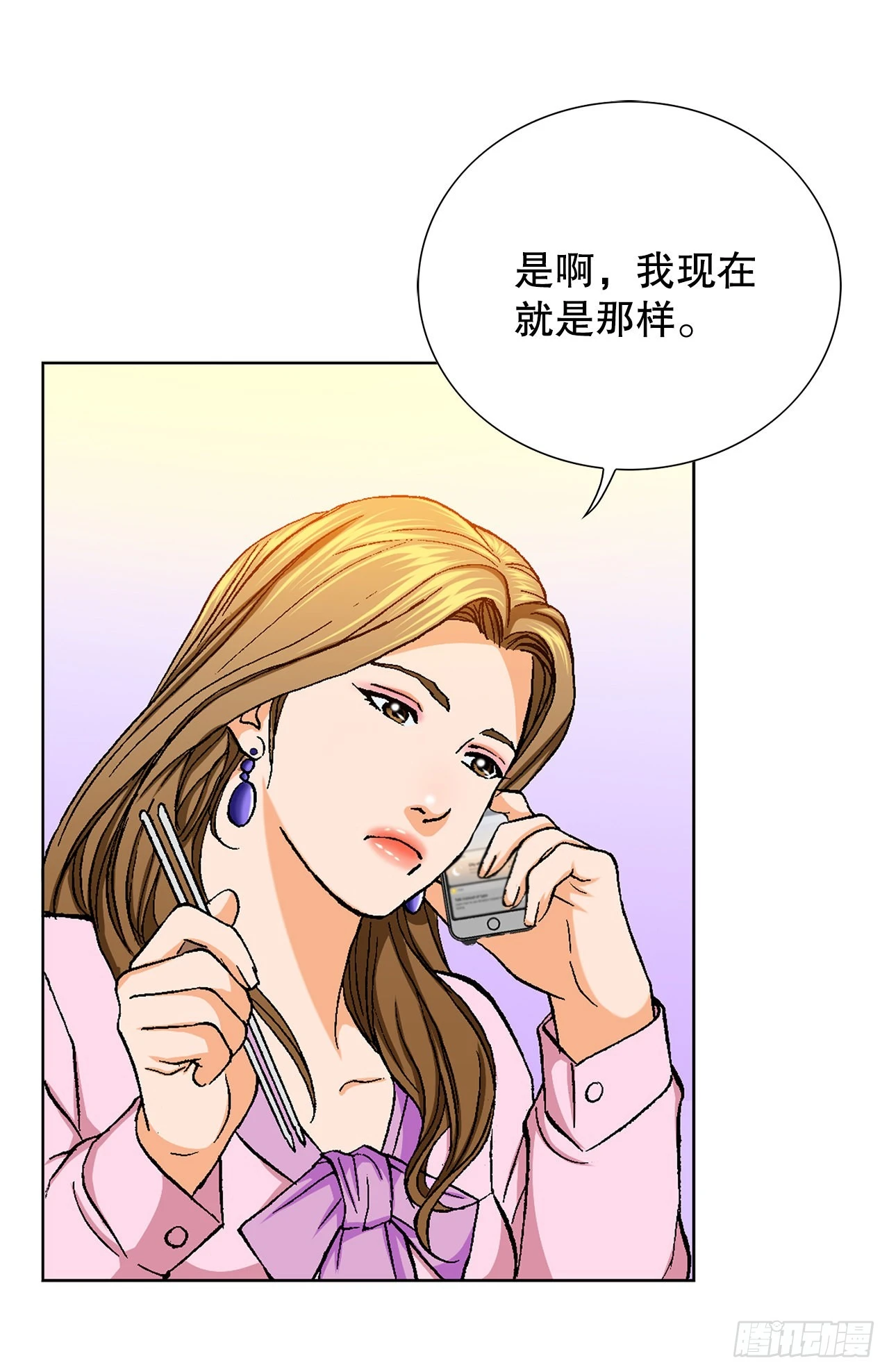 3.局长的目的(1/3)-第4话