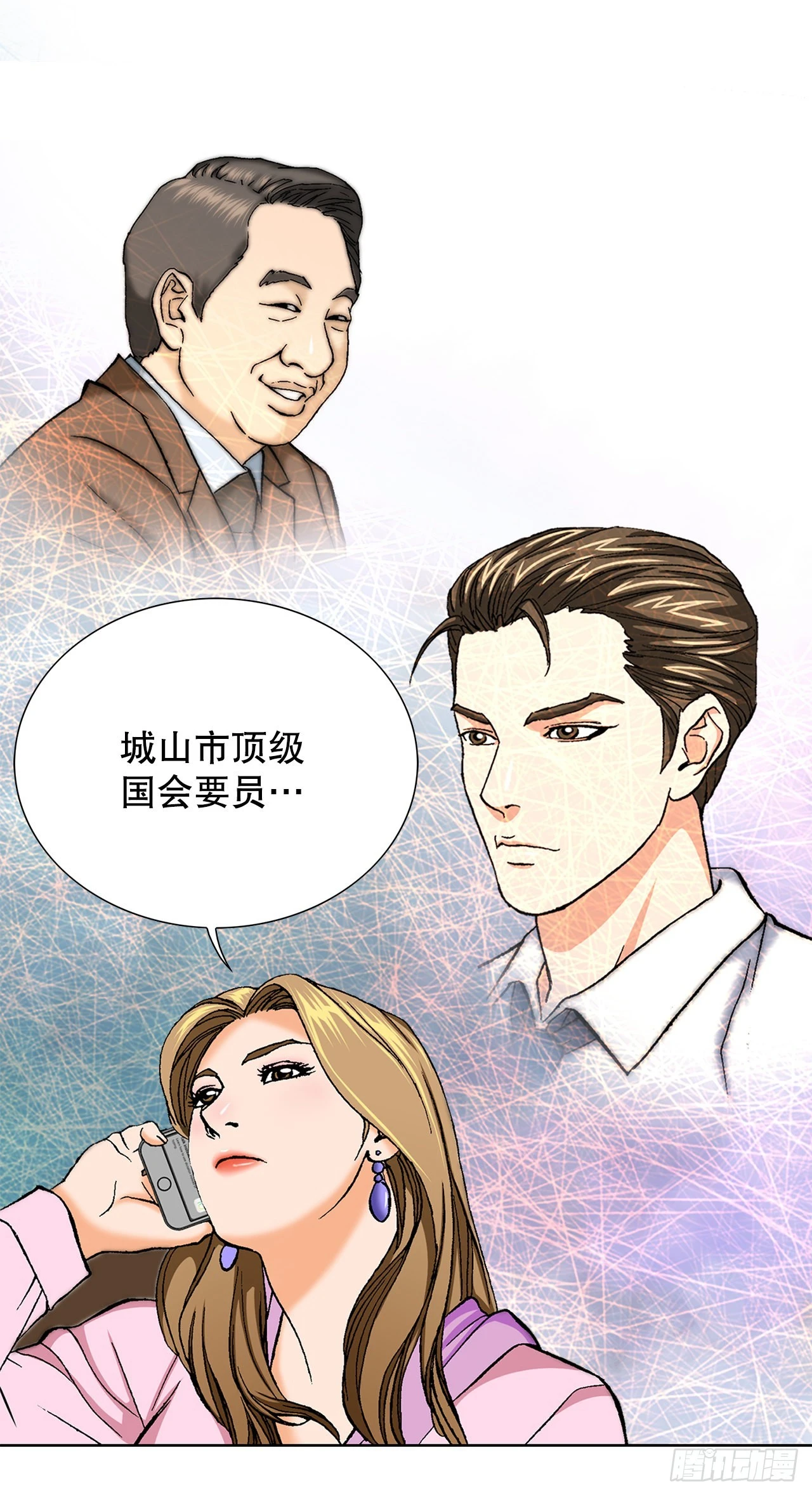 3.局长的目的(1/3)-第4话