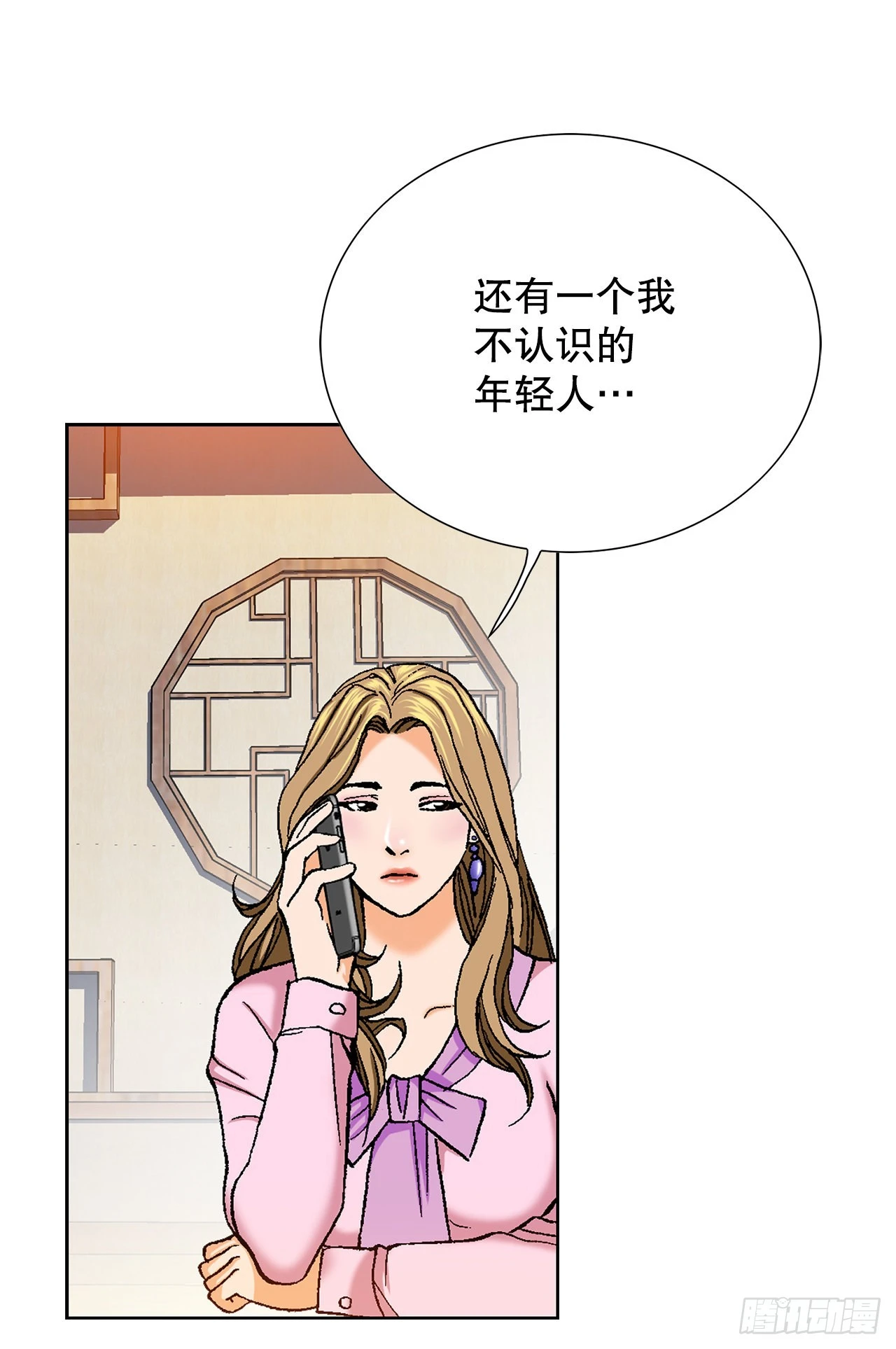 3.局长的目的(1/3)-第4话