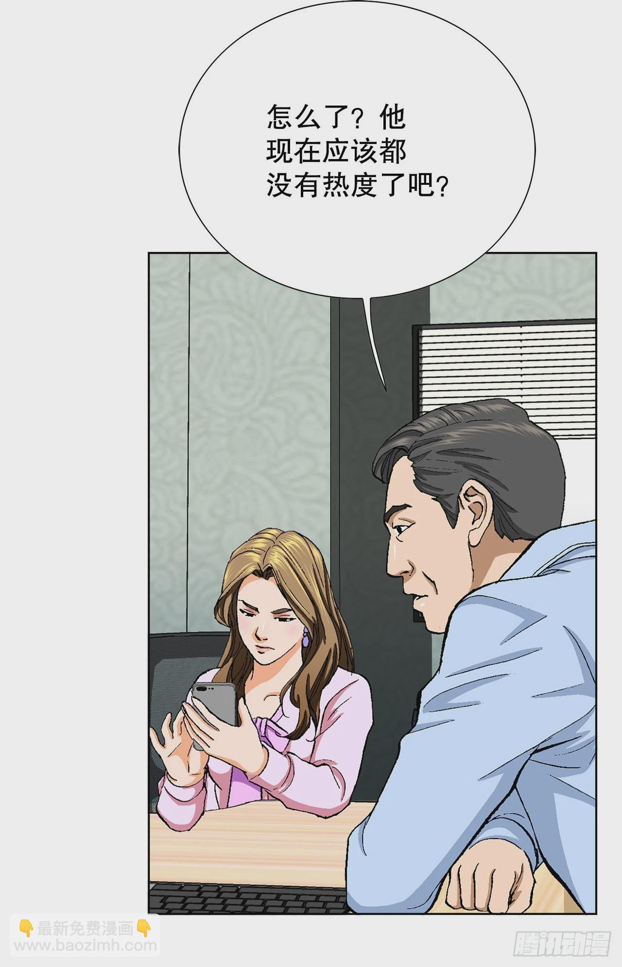 3.局长的目的(1/3)-第4话