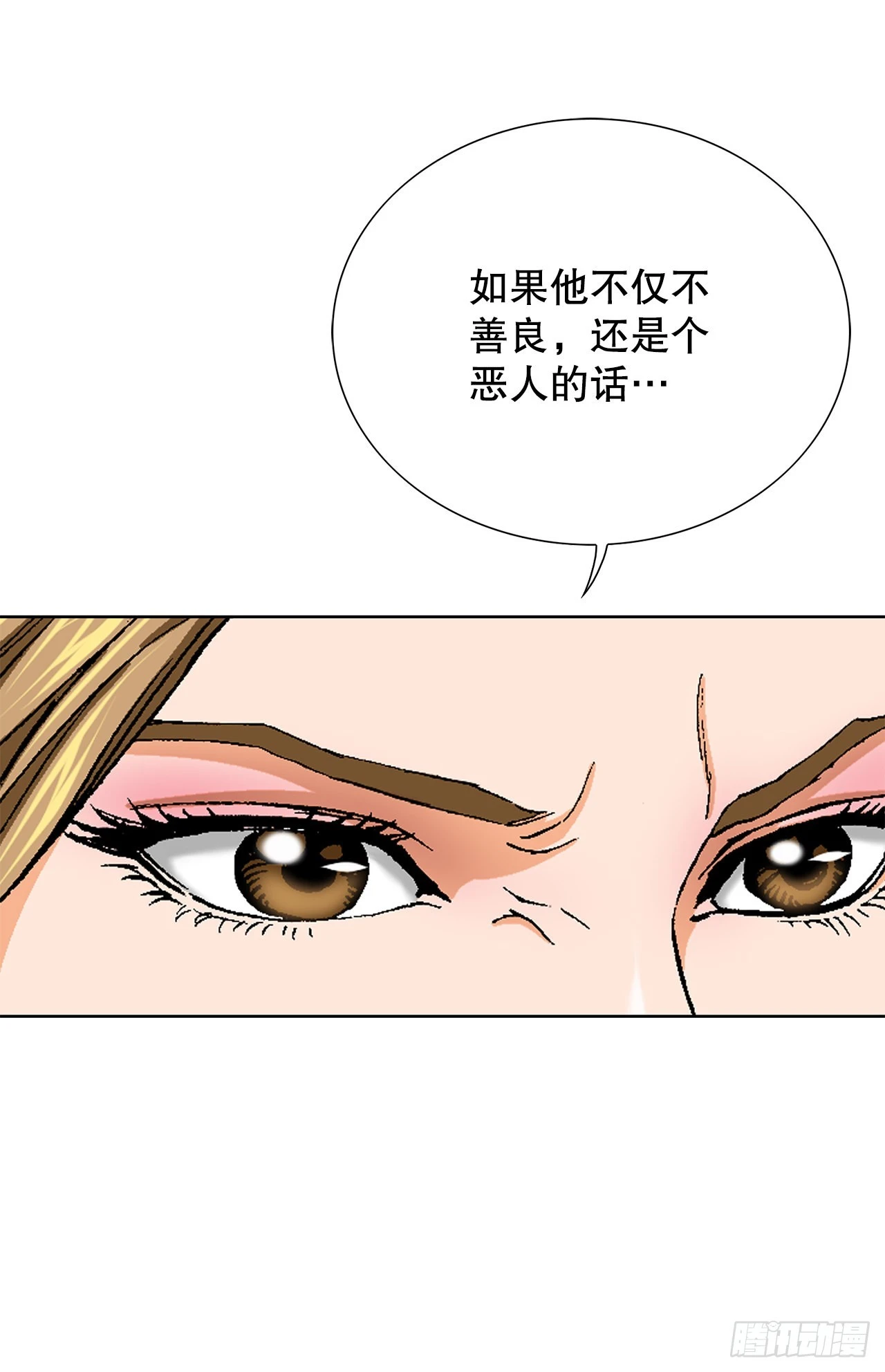 3.局长的目的(1/3)-第4话