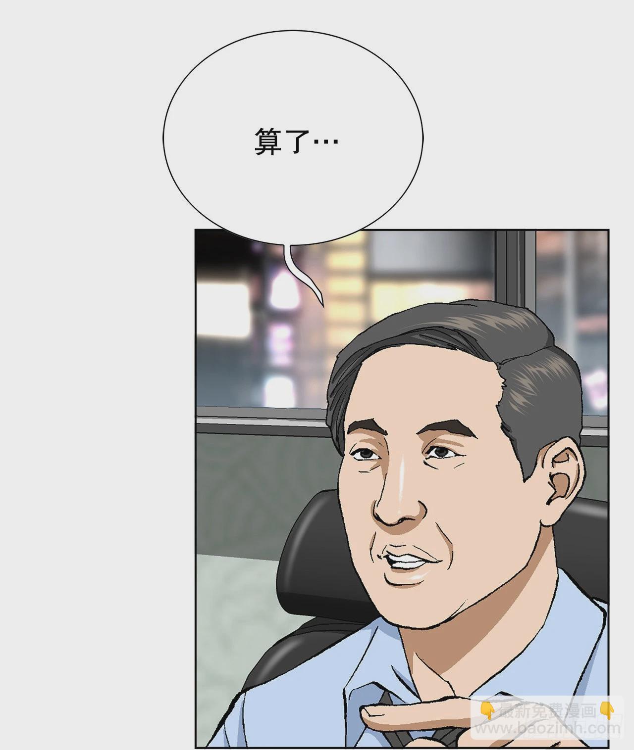 3.局长的目的(1/3)-第4话