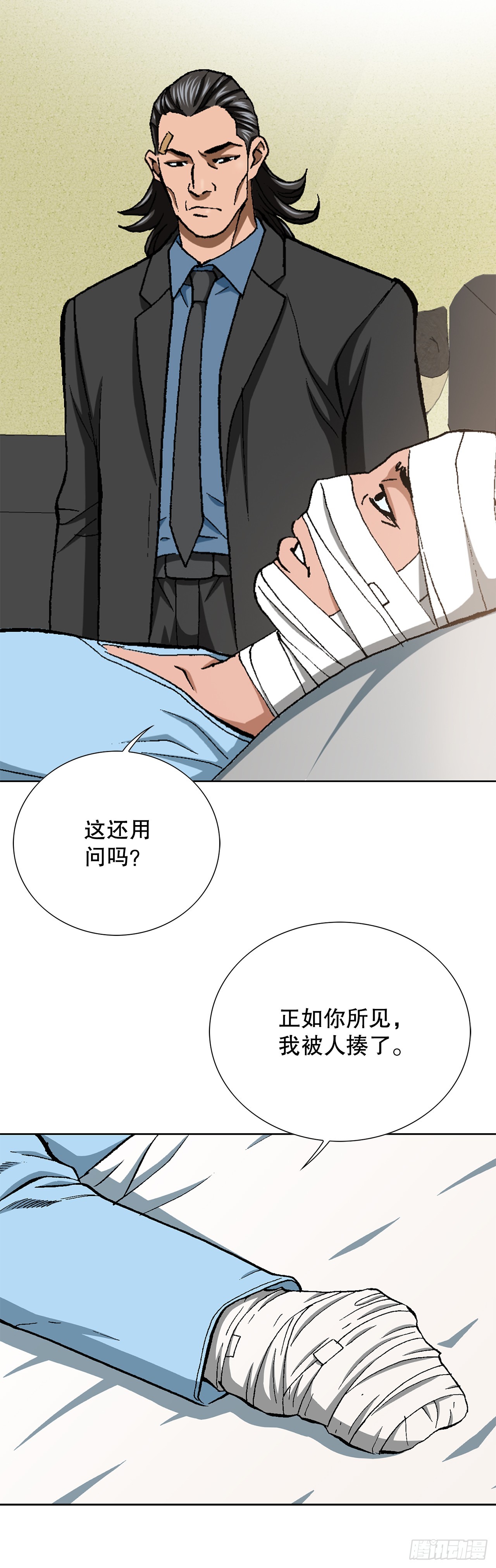 31.团队(1/2)-第32话