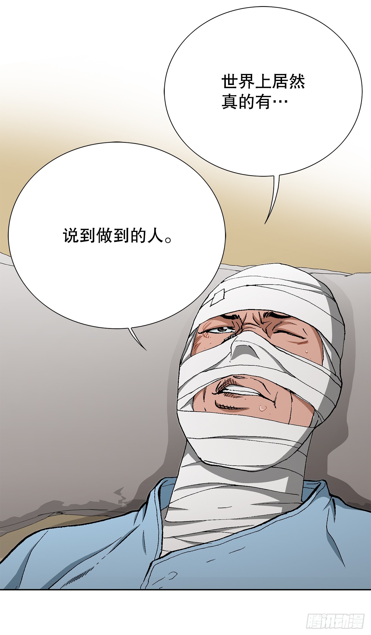 31.团队(1/2)-第32话