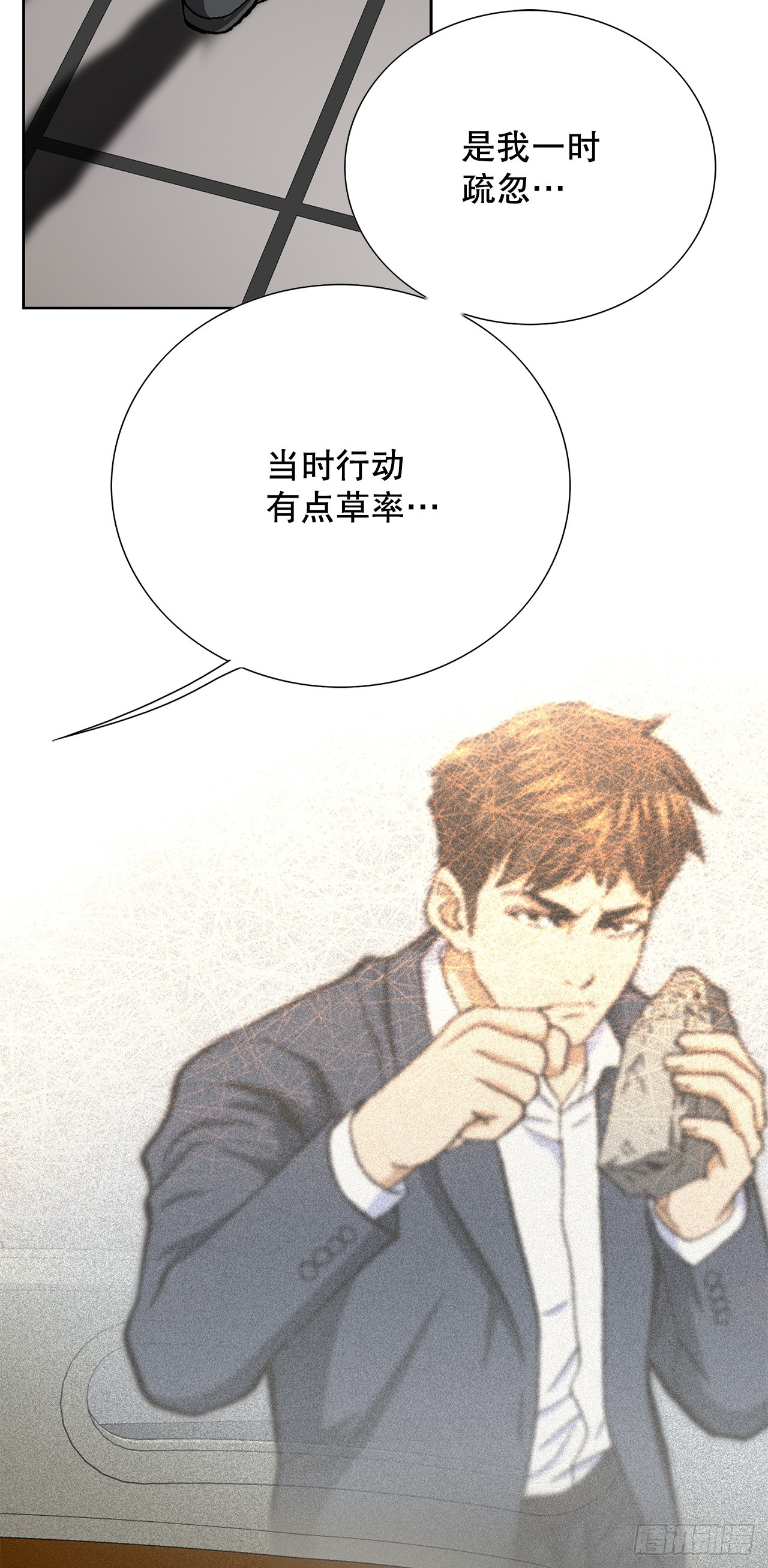31.团队(1/2)-第32话