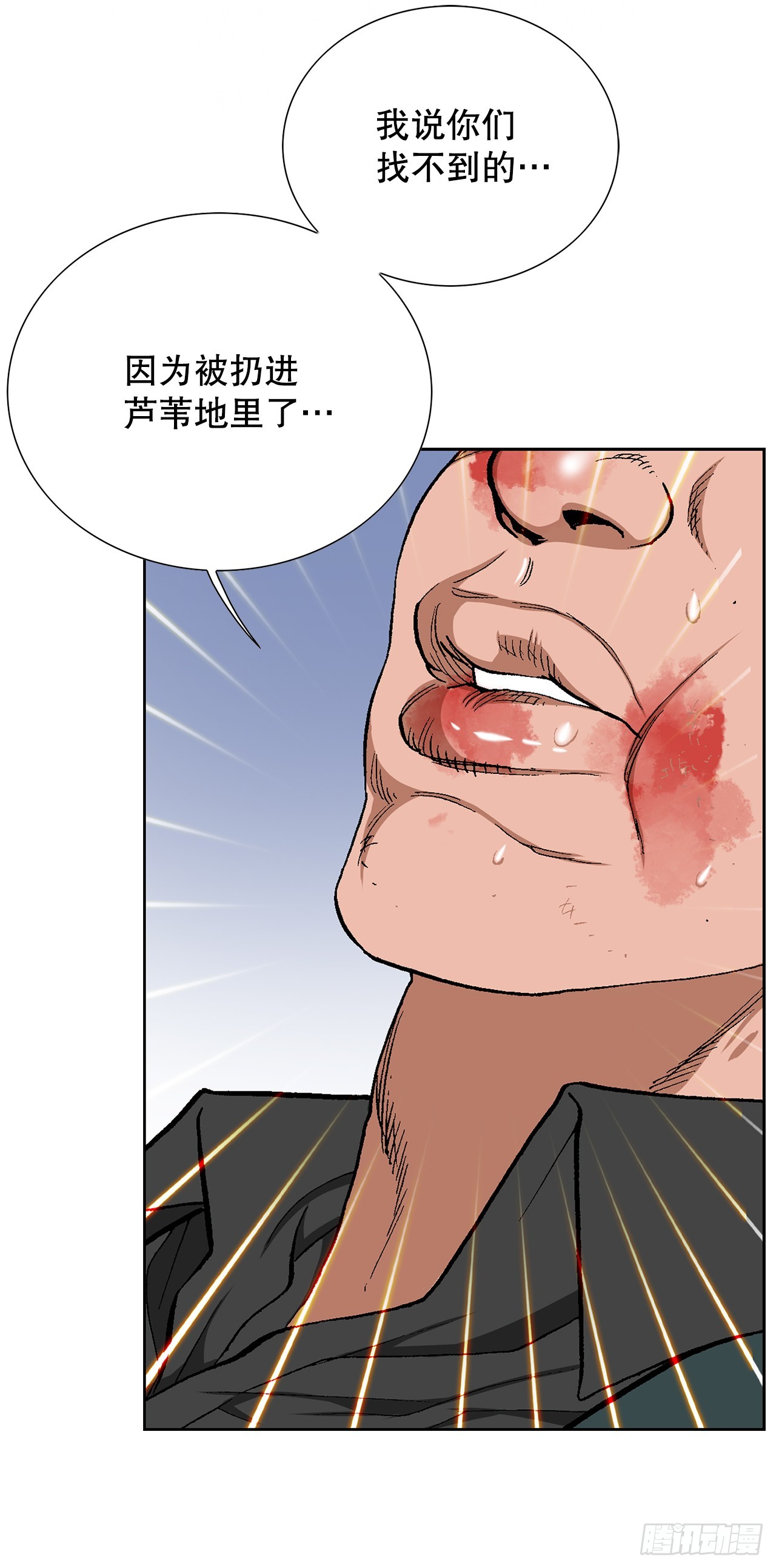 31.团队(1/2)-第32话