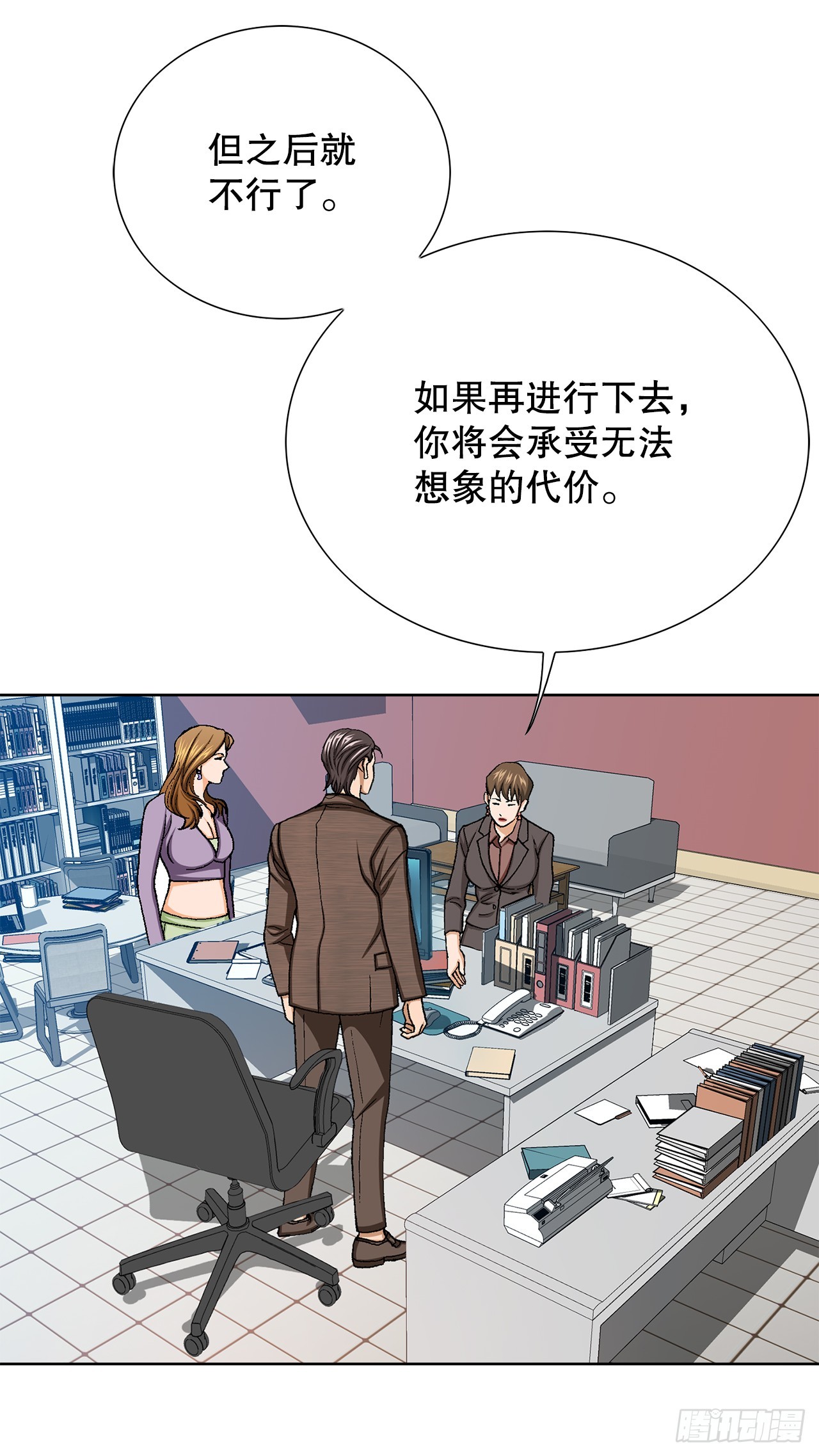 33.猎犬们（2）(1/2)-第34话