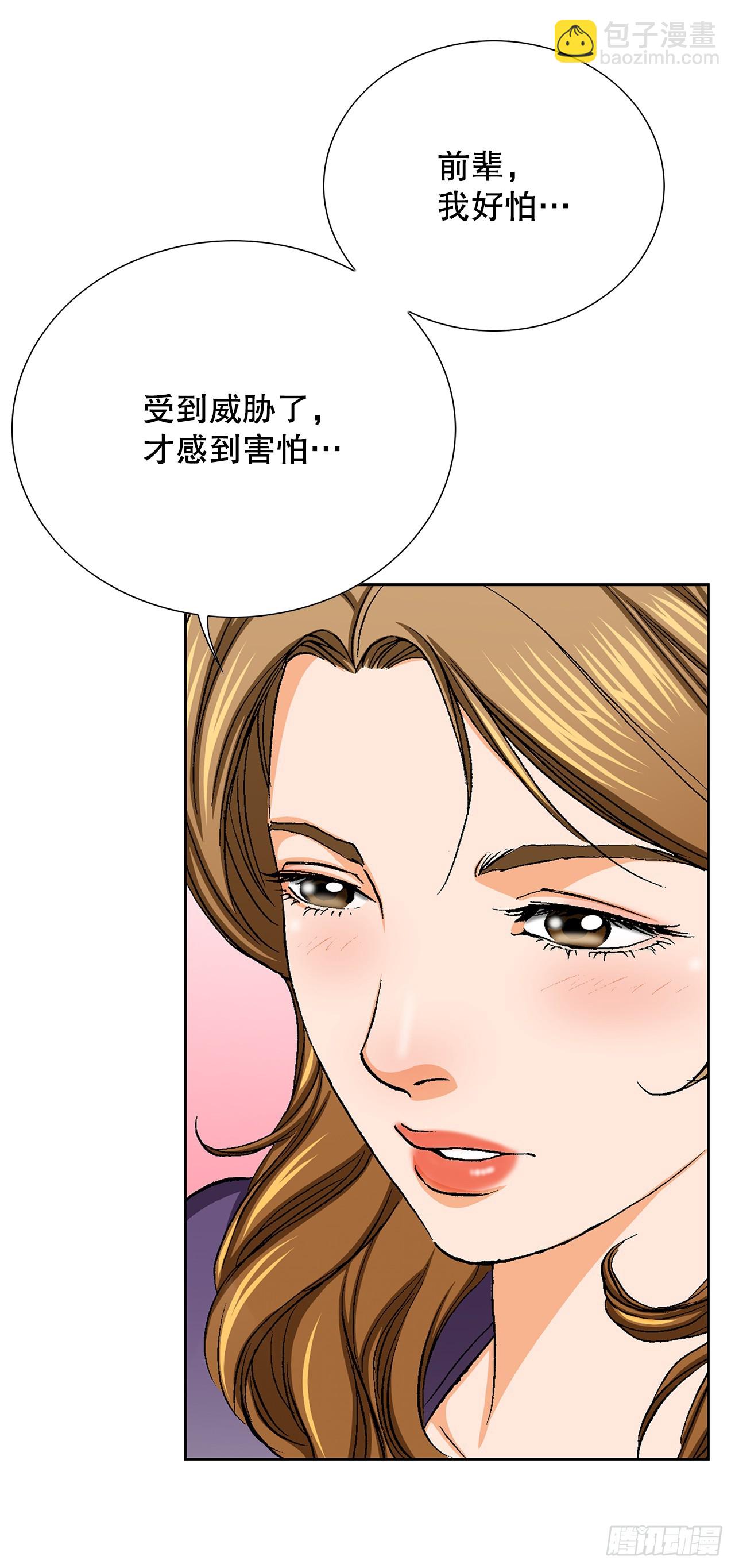 33.猎犬们（2）(1/2)-第34话