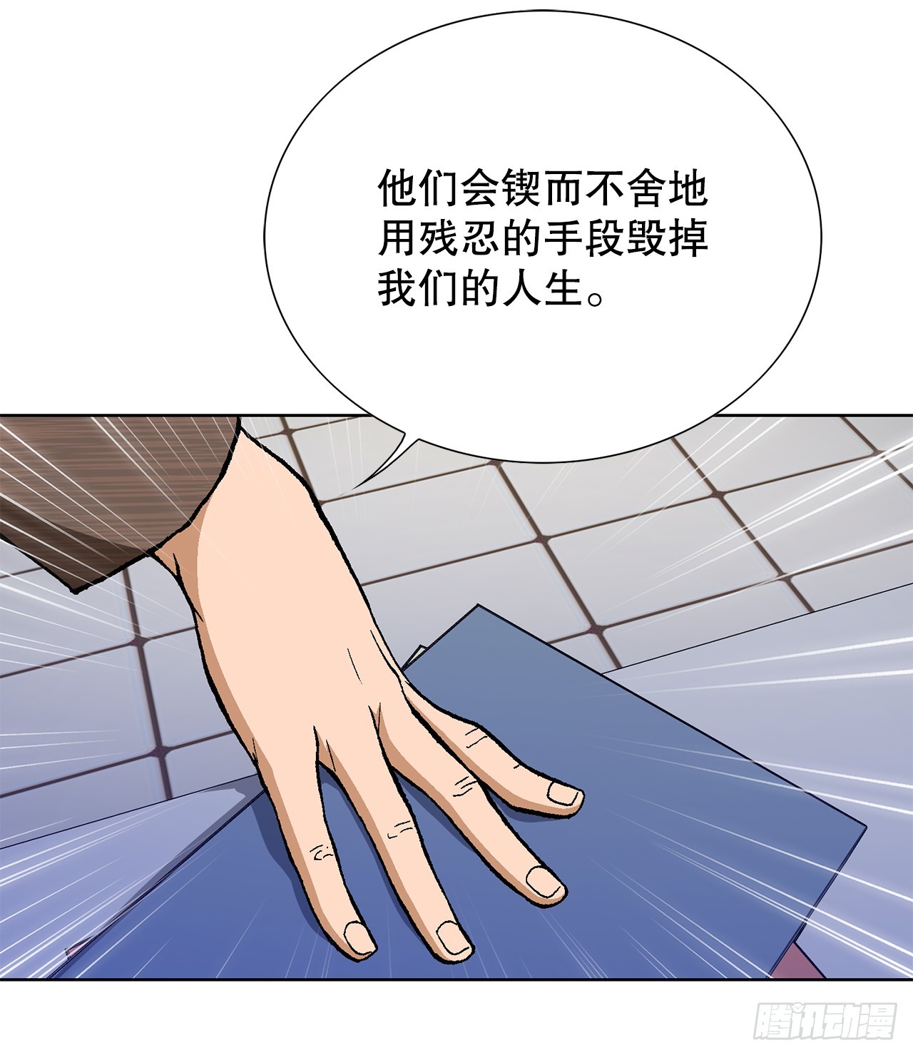 33.猎犬们（2）(1/2)-第34话