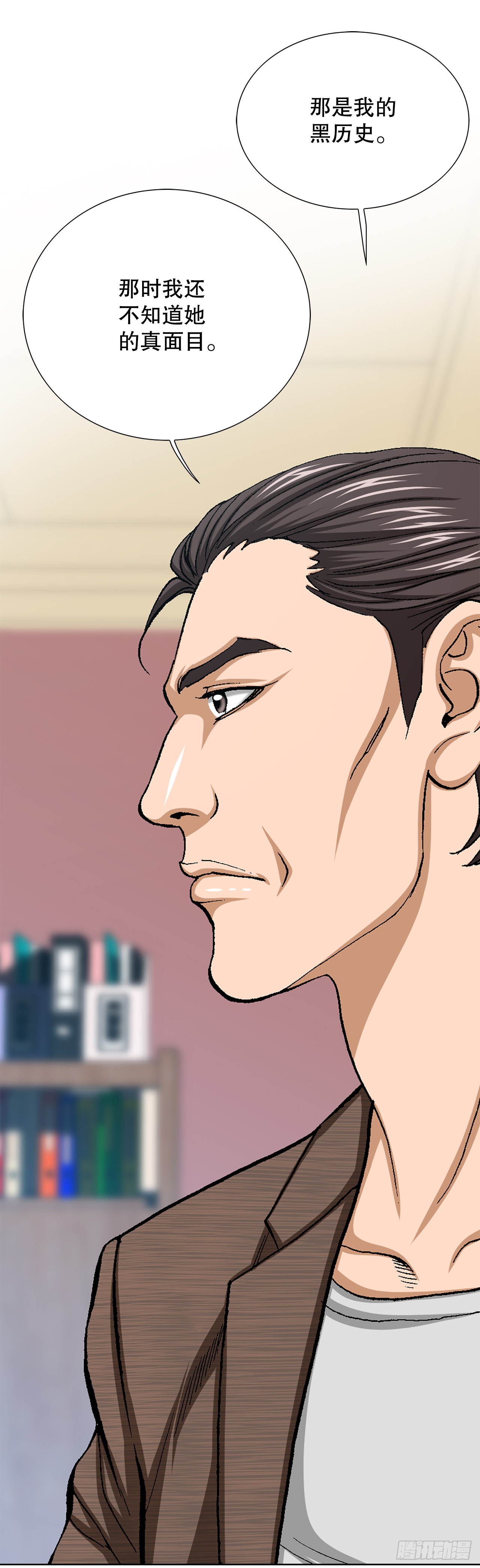 33.猎犬们（2）(1/2)-第34话