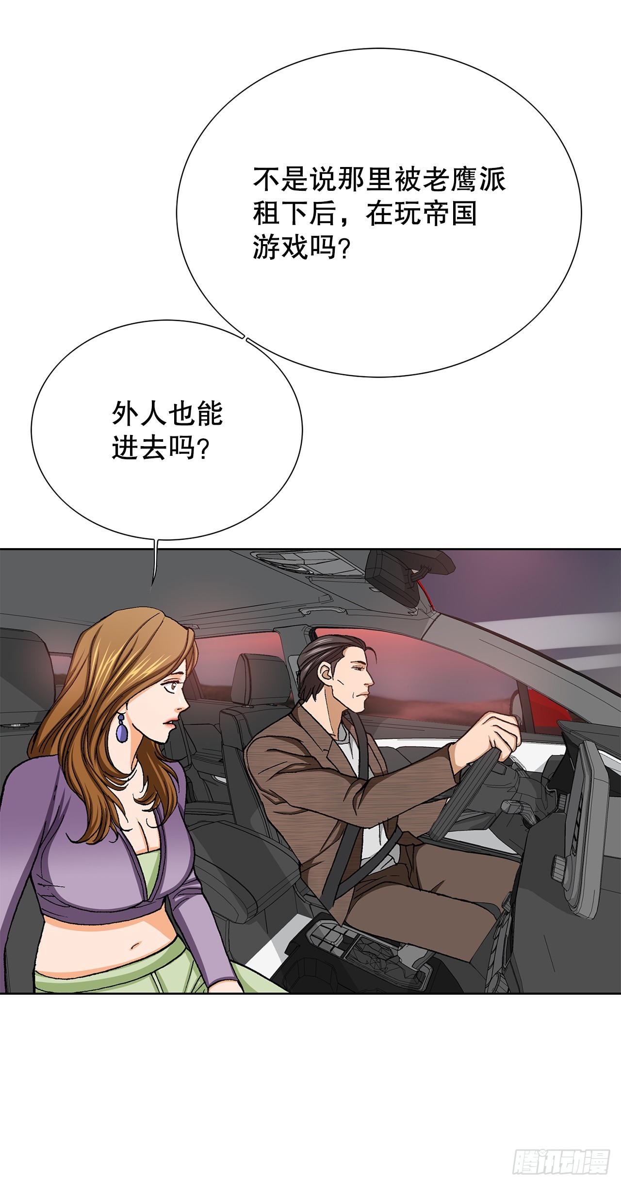 37.三青阁饭店(1/3)-第38话