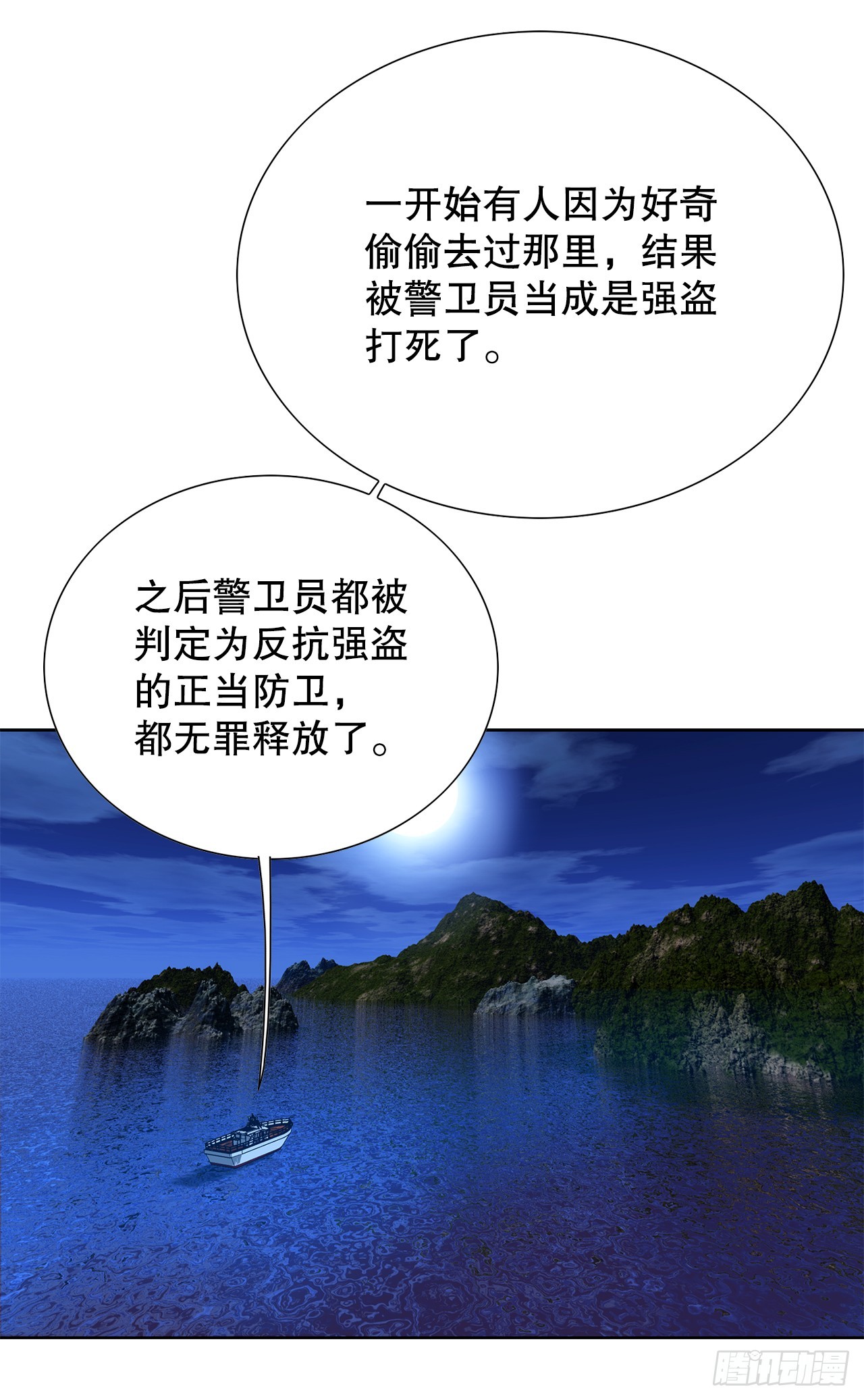 39.别墅岛(1/2)-第40话