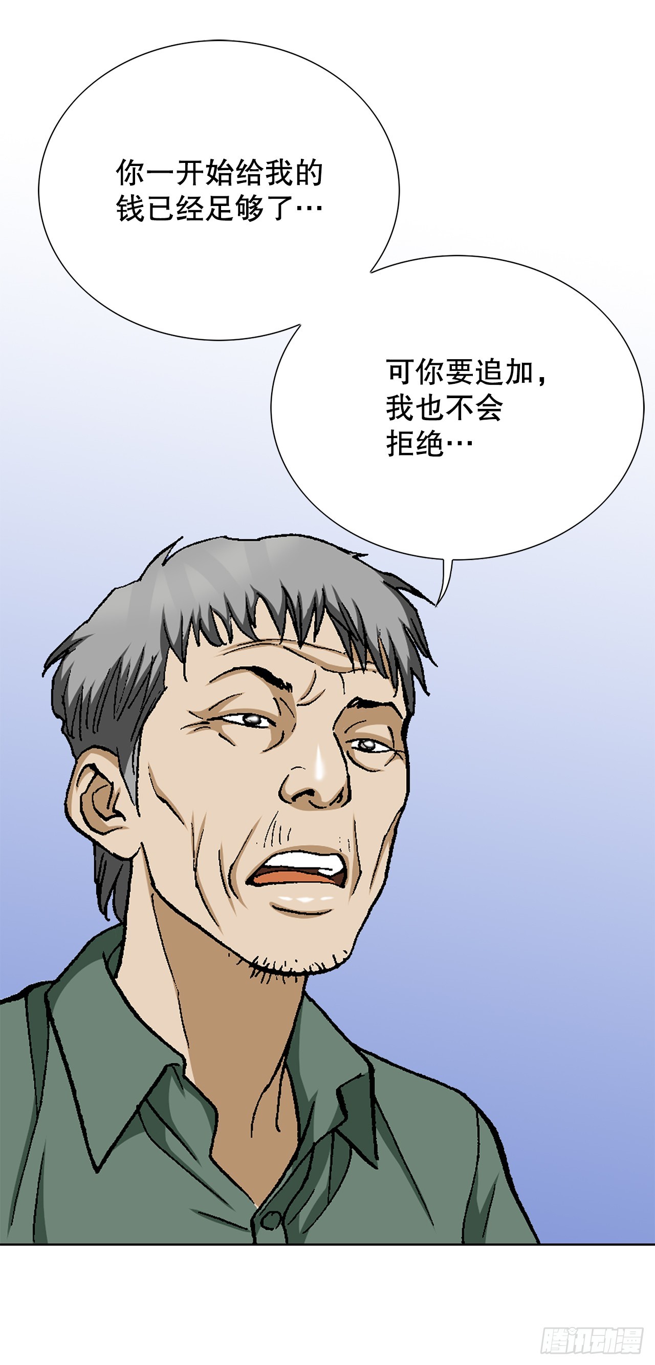 39.别墅岛(1/2)-第40话