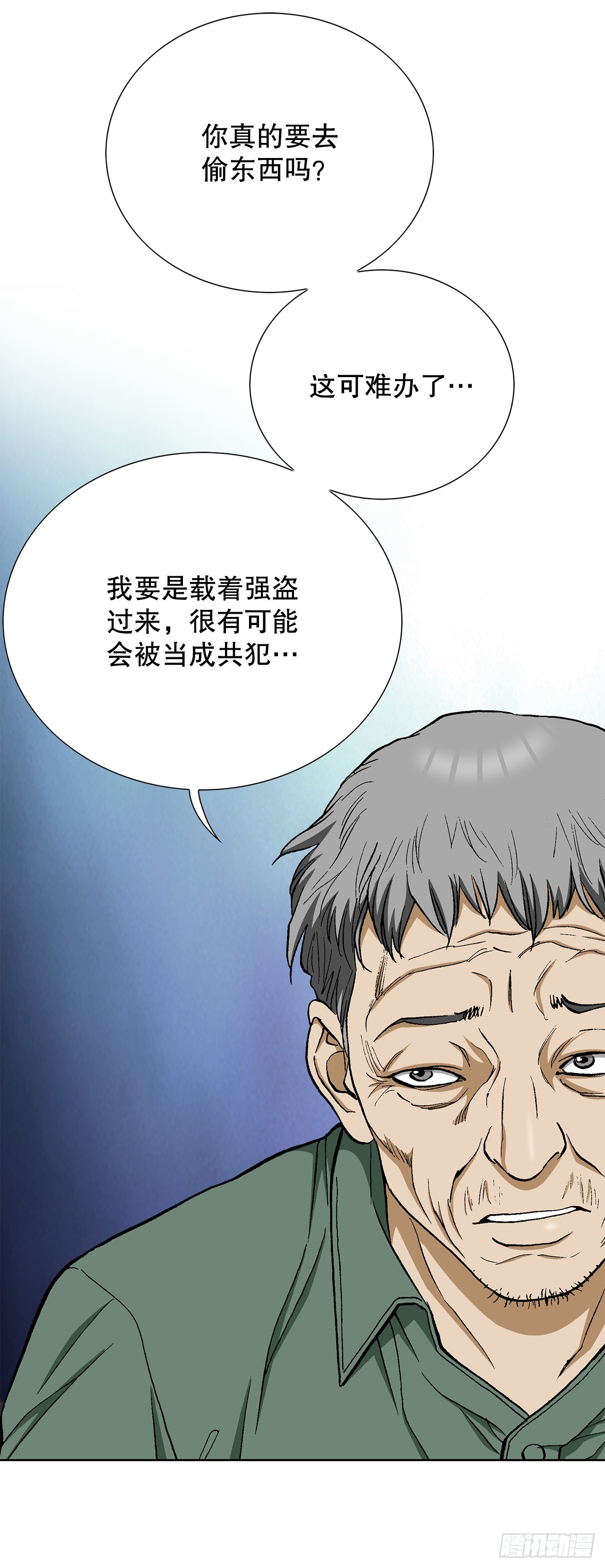 39.别墅岛(1/2)-第40话